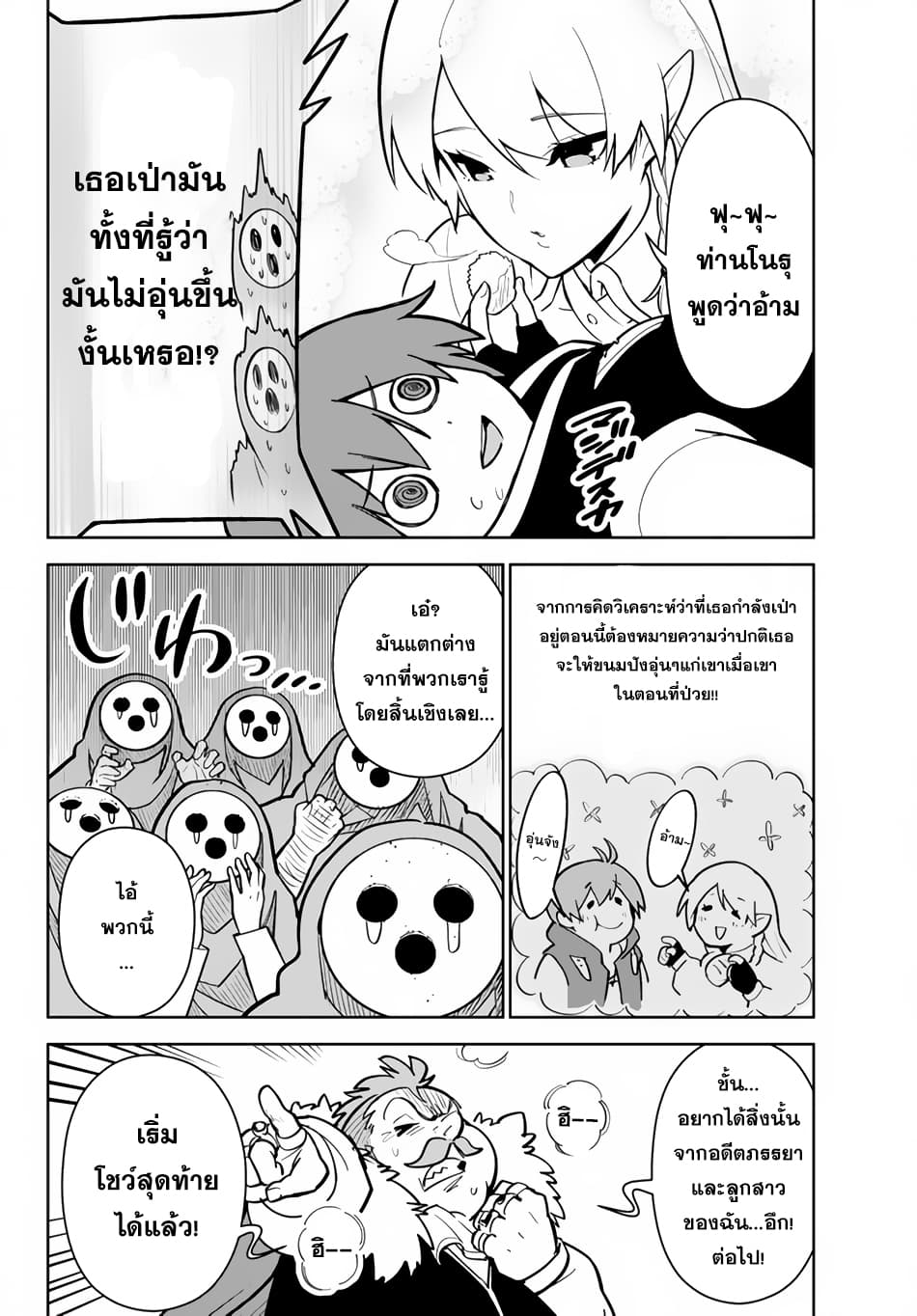 Ore dake Haireru Kakushi Dungeon: Kossori Kitaete Sekai Saikyou page 21