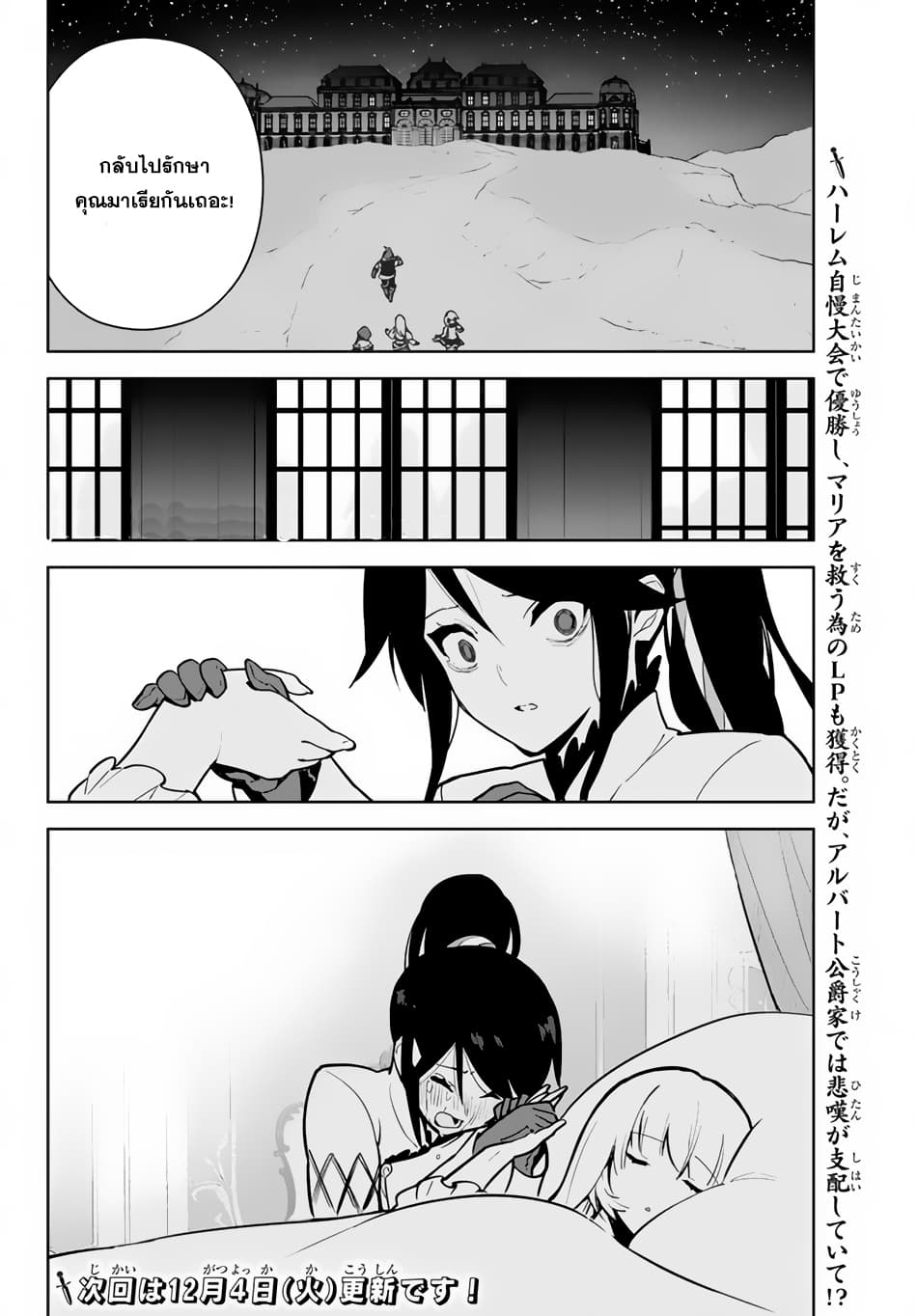 Ore dake Haireru Kakushi Dungeon: Kossori Kitaete Sekai Saikyou page 26