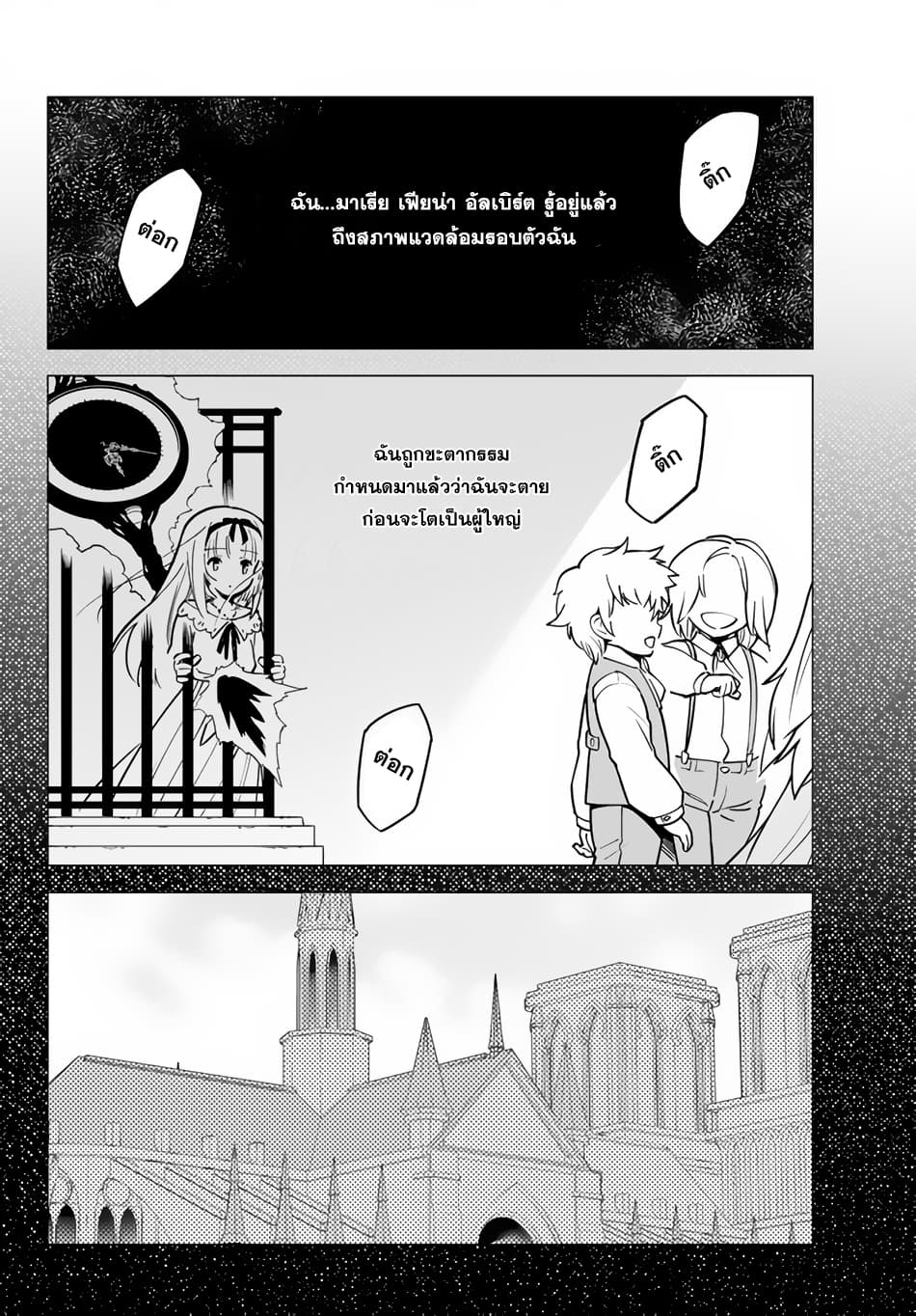 Ore dake Haireru Kakushi Dungeon: Kossori Kitaete Sekai Saikyou page 5