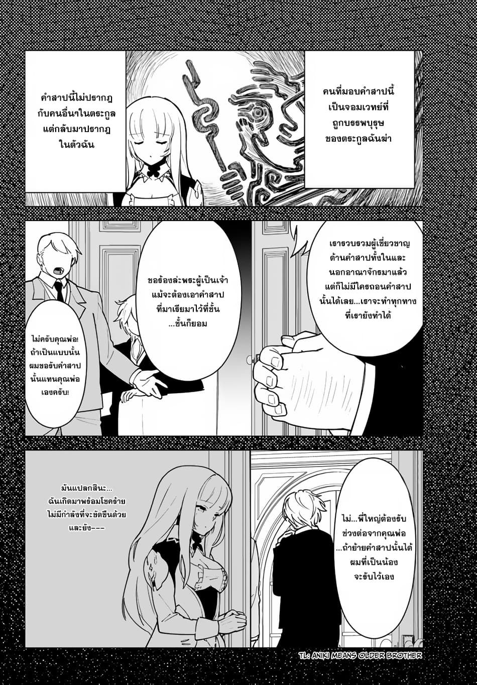 Ore dake Haireru Kakushi Dungeon: Kossori Kitaete Sekai Saikyou page 7