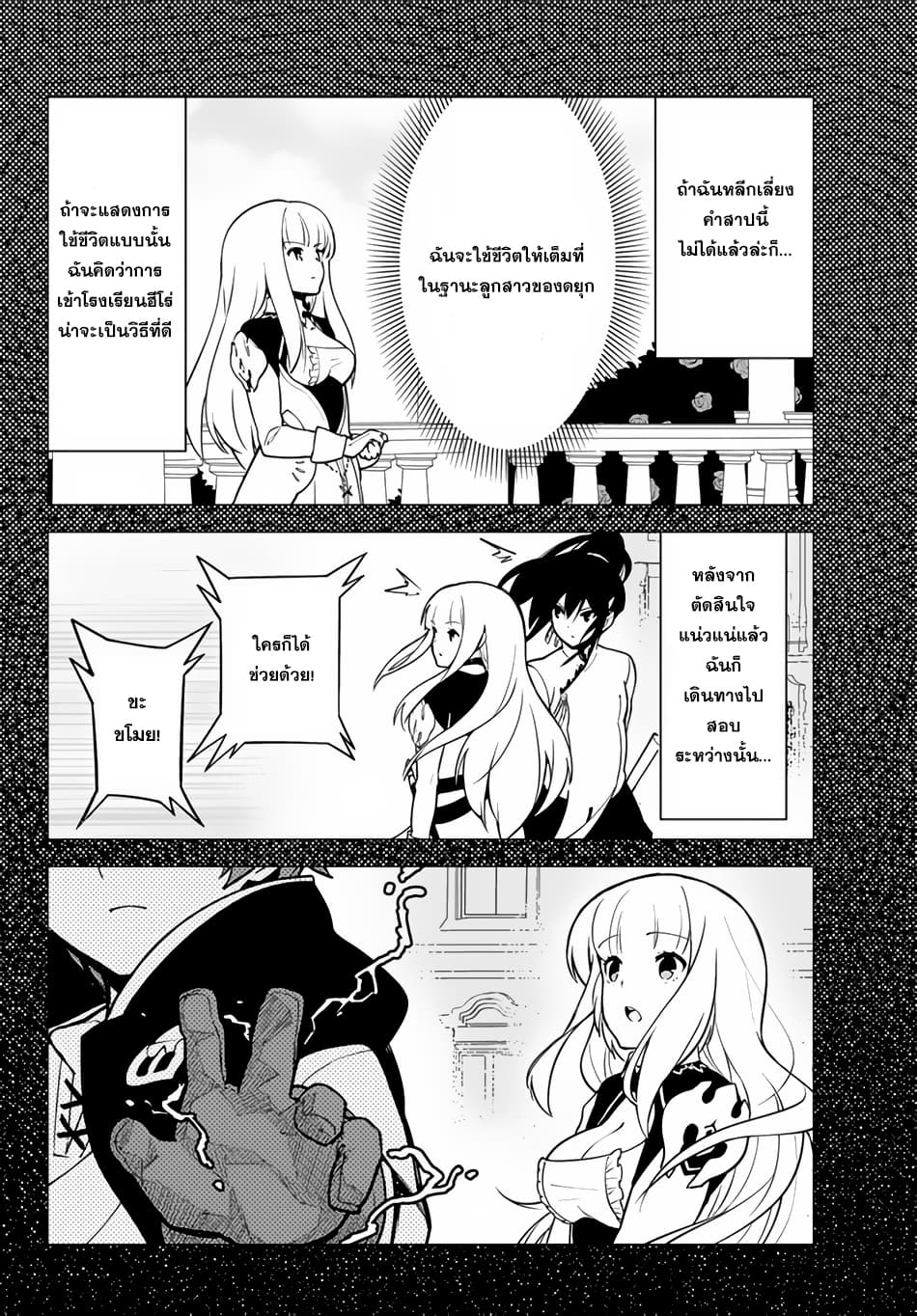 Ore dake Haireru Kakushi Dungeon: Kossori Kitaete Sekai Saikyou page 9