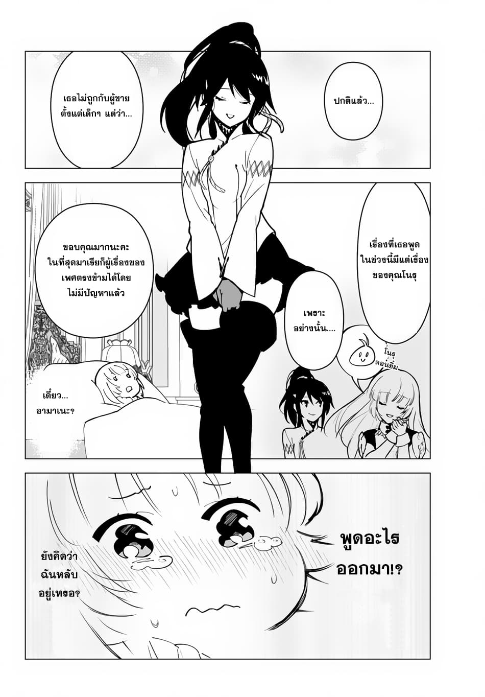 Ore dake Haireru Kakushi Dungeon: Kossori Kitaete Sekai Saikyou page 13