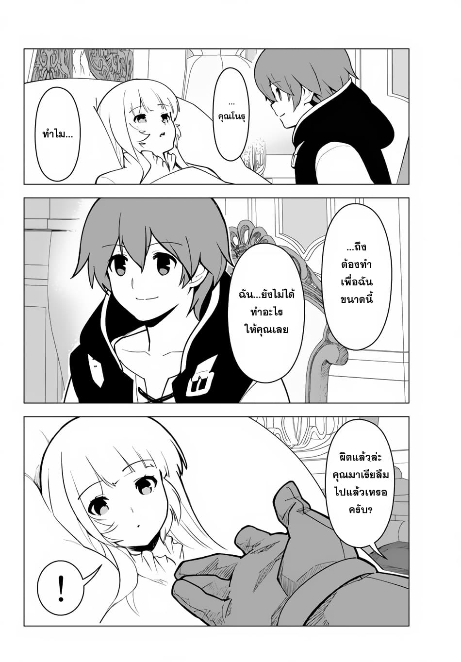 Ore dake Haireru Kakushi Dungeon: Kossori Kitaete Sekai Saikyou page 15