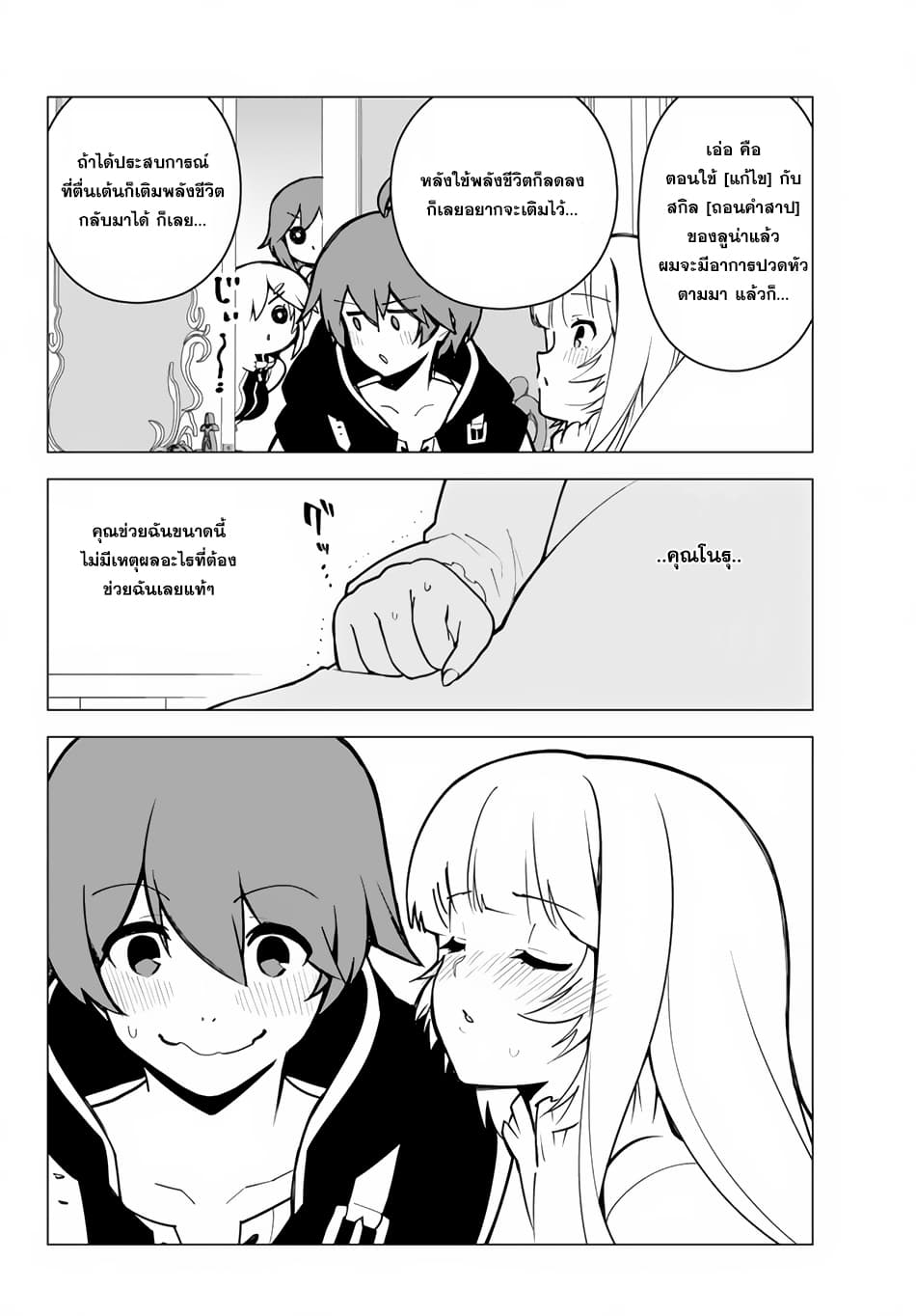 Ore dake Haireru Kakushi Dungeon: Kossori Kitaete Sekai Saikyou page 17
