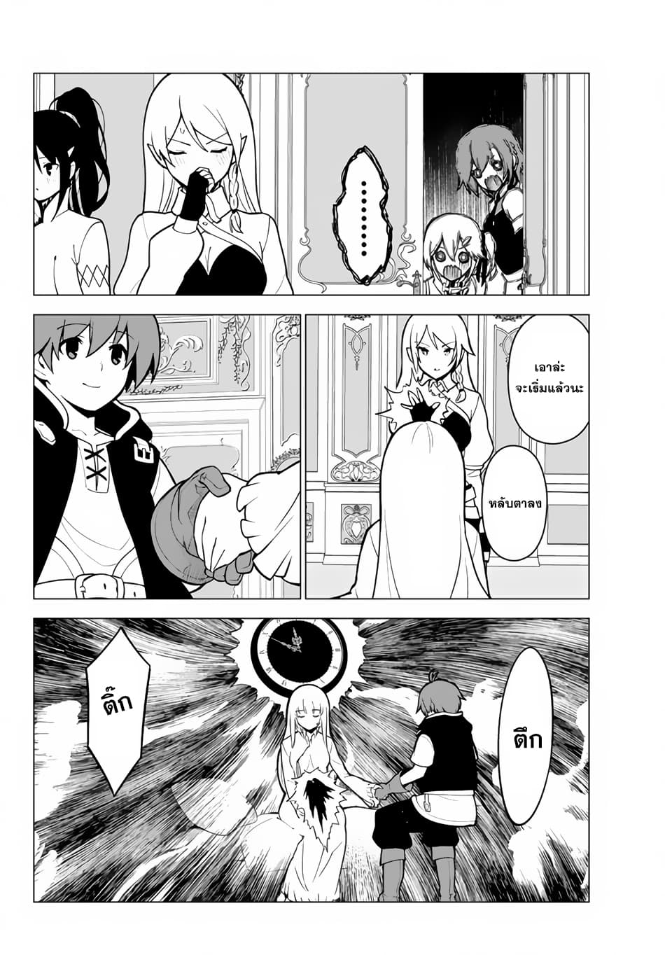 Ore dake Haireru Kakushi Dungeon: Kossori Kitaete Sekai Saikyou page 20