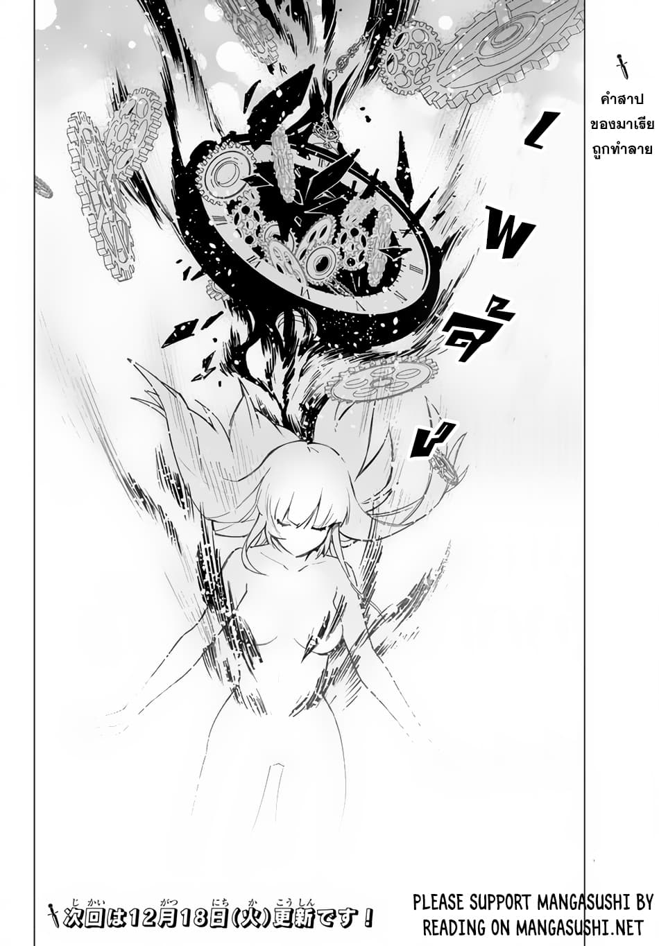 Ore dake Haireru Kakushi Dungeon: Kossori Kitaete Sekai Saikyou page 22