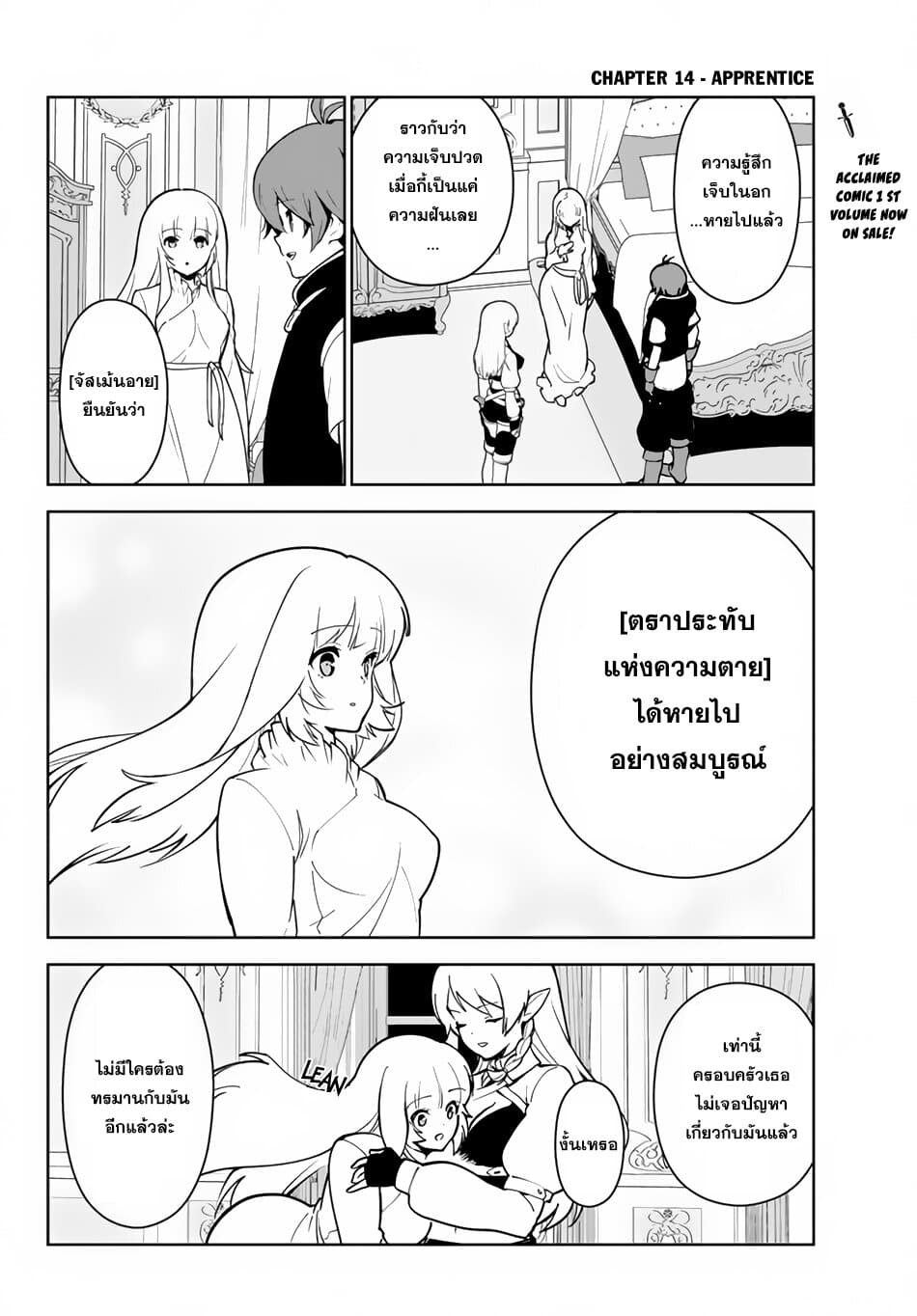 Ore dake Haireru Kakushi Dungeon: Kossori Kitaete Sekai Saikyou page 3
