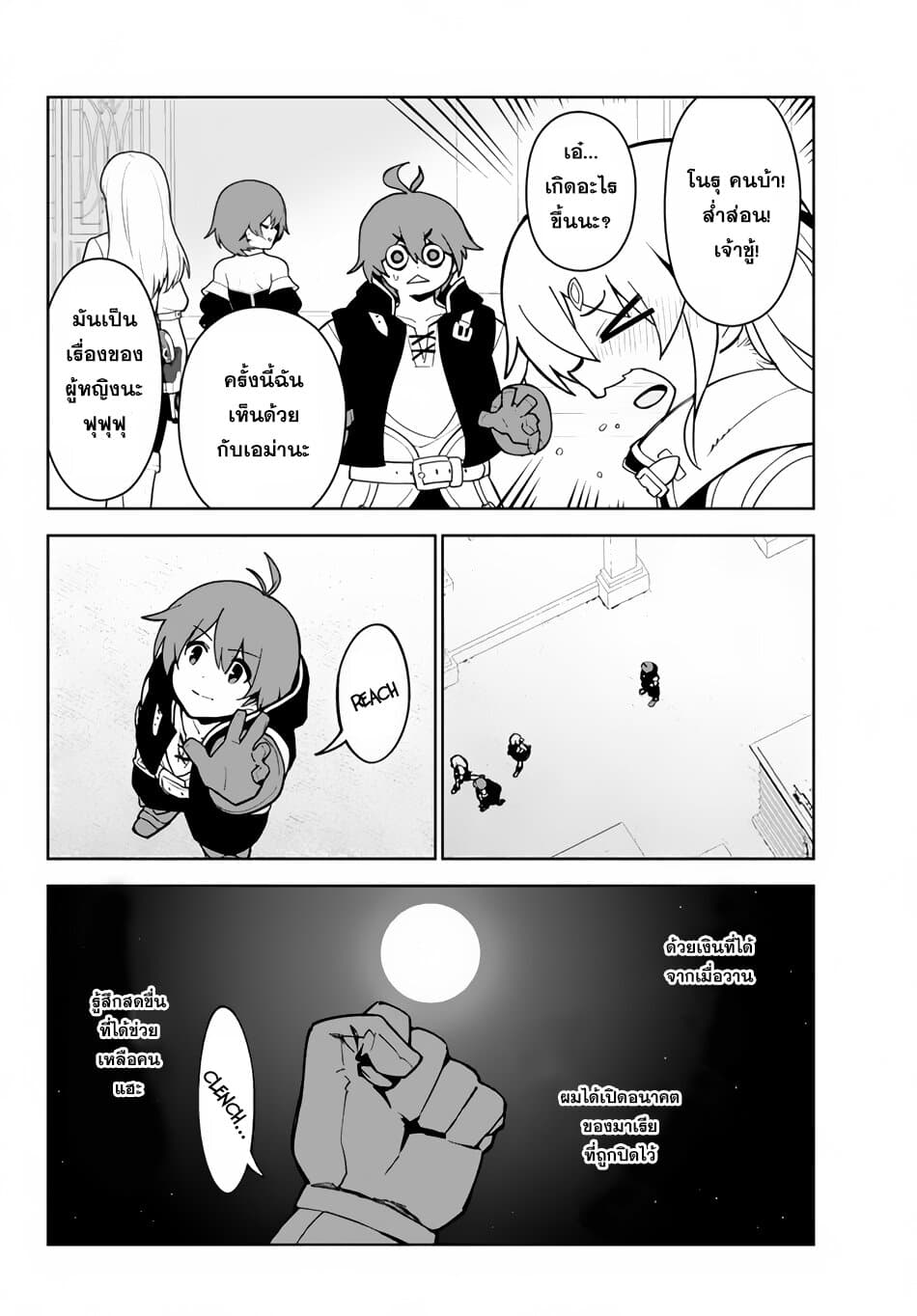 Ore dake Haireru Kakushi Dungeon: Kossori Kitaete Sekai Saikyou page 7