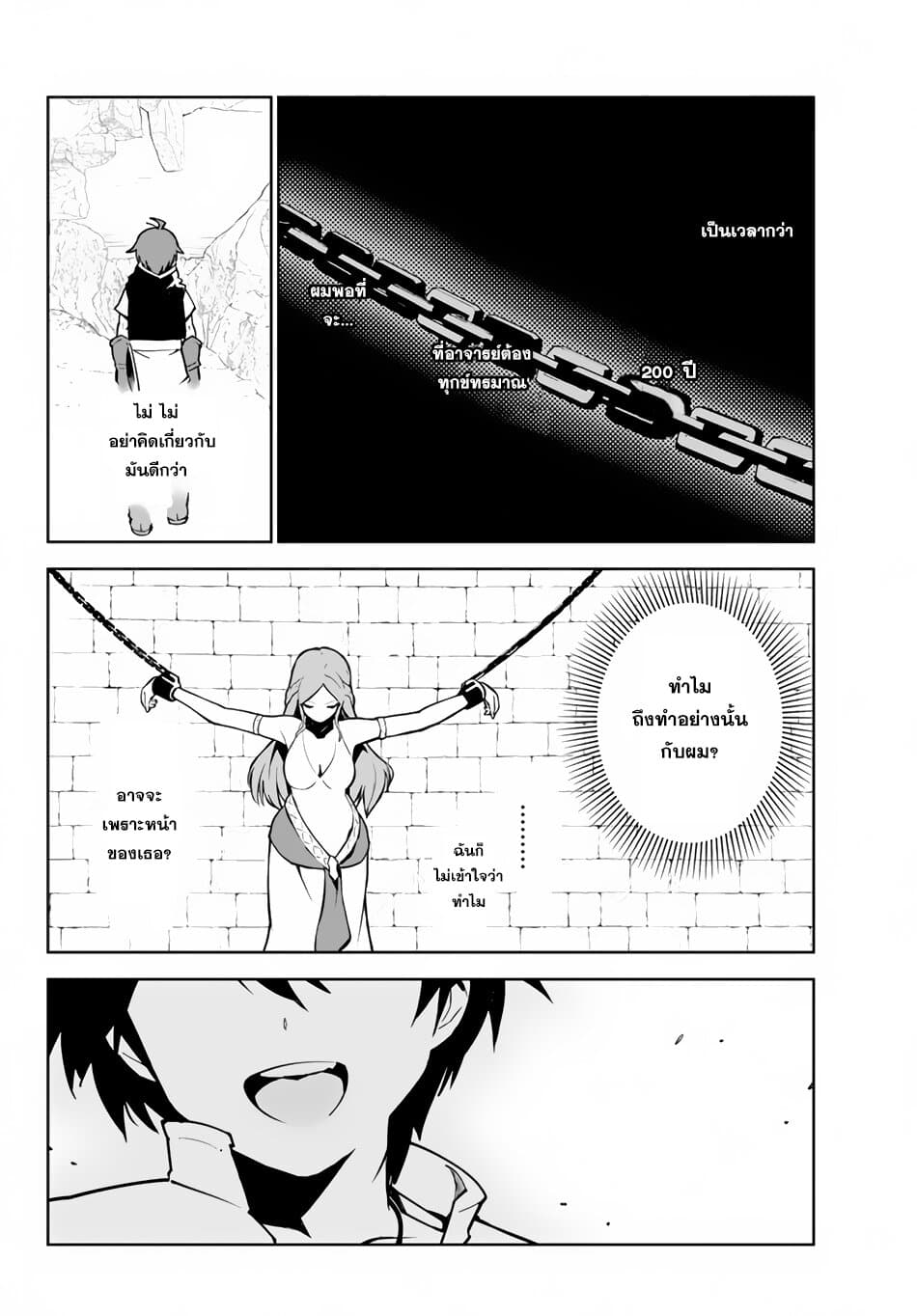 Ore dake Haireru Kakushi Dungeon: Kossori Kitaete Sekai Saikyou page 11