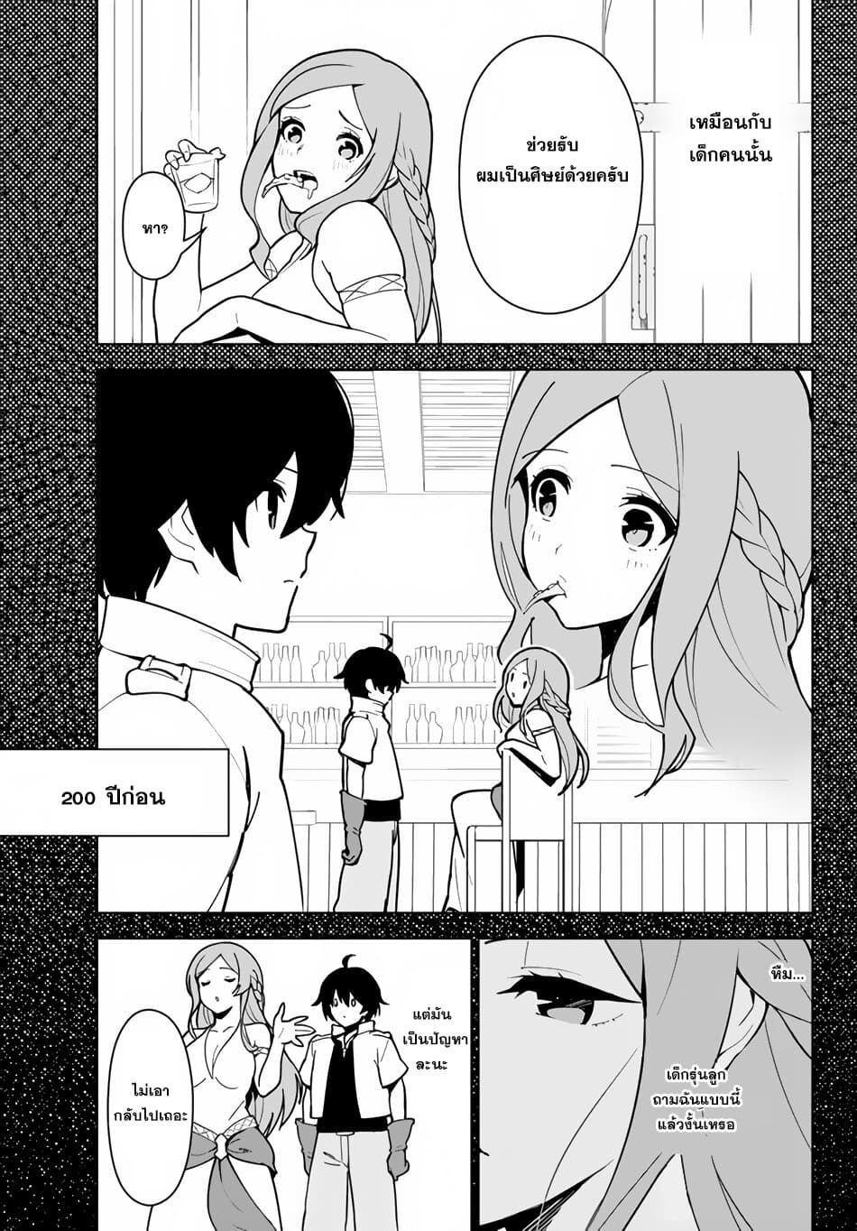 Ore dake Haireru Kakushi Dungeon: Kossori Kitaete Sekai Saikyou page 12