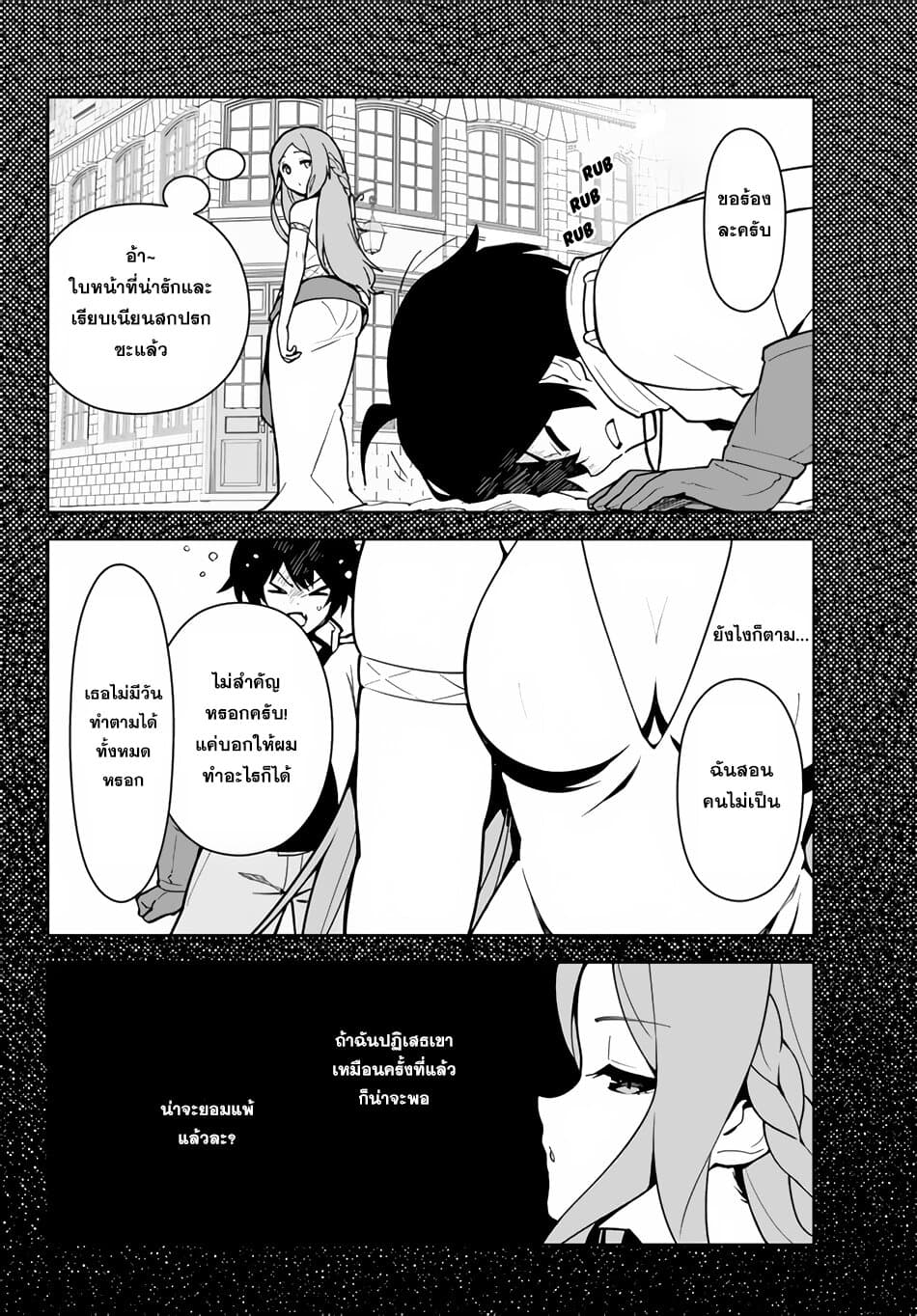 Ore dake Haireru Kakushi Dungeon: Kossori Kitaete Sekai Saikyou page 13