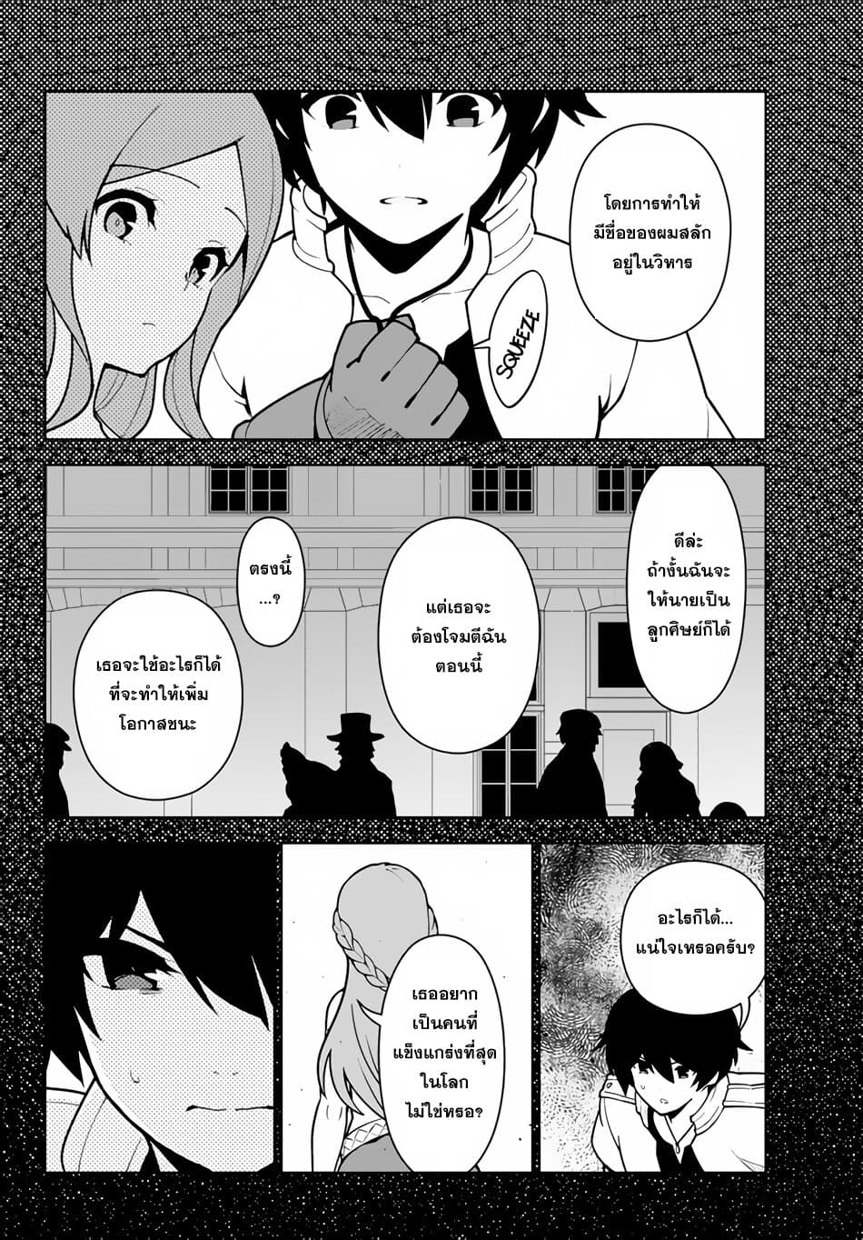 Ore dake Haireru Kakushi Dungeon: Kossori Kitaete Sekai Saikyou page 15