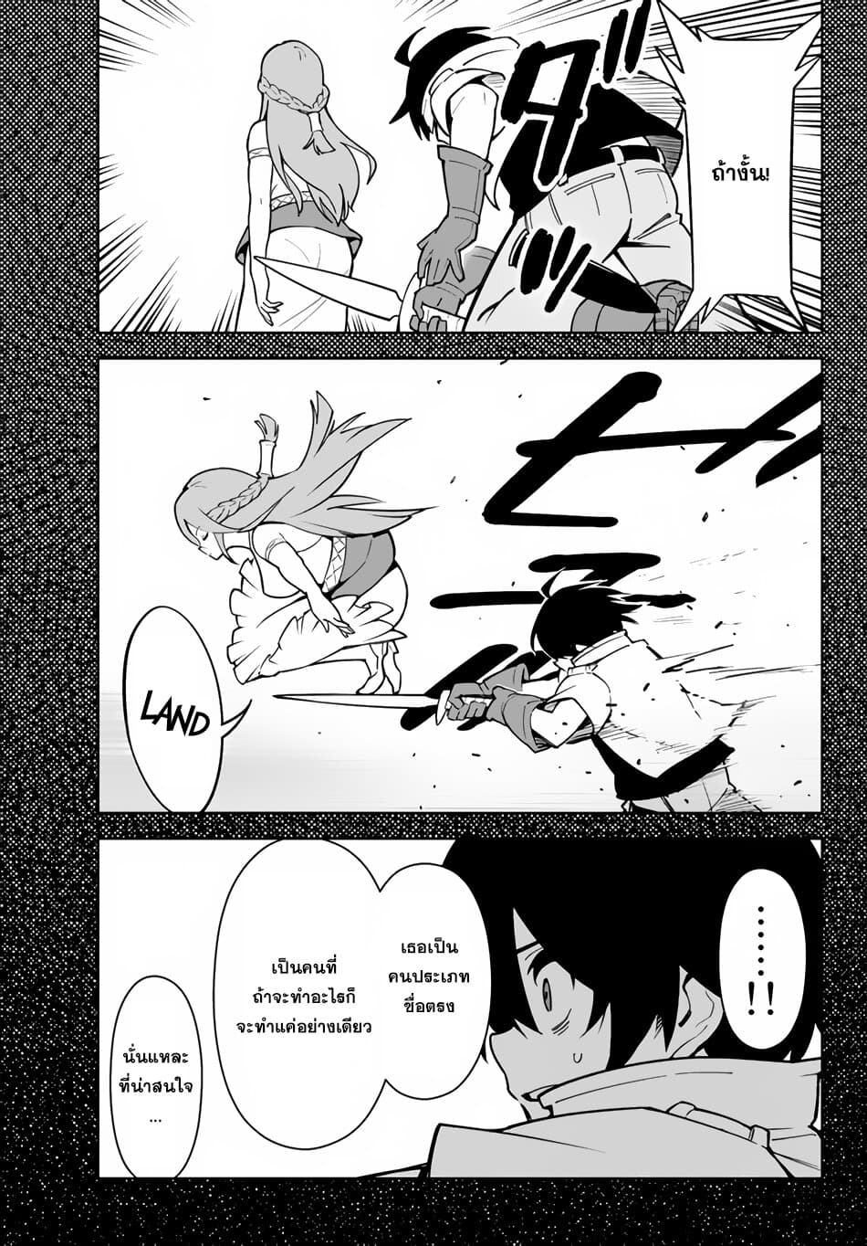 Ore dake Haireru Kakushi Dungeon: Kossori Kitaete Sekai Saikyou page 16