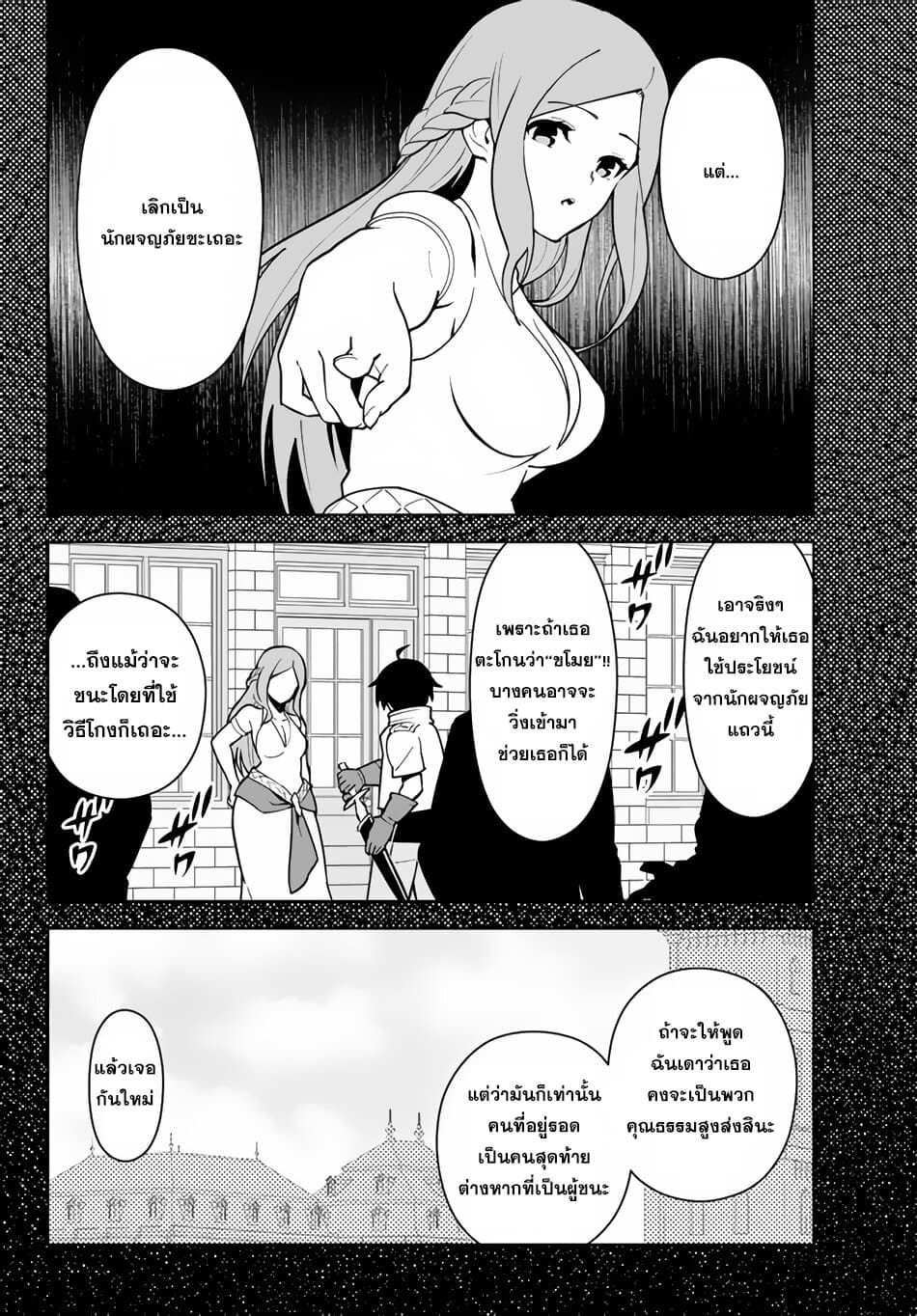 Ore dake Haireru Kakushi Dungeon: Kossori Kitaete Sekai Saikyou page 17