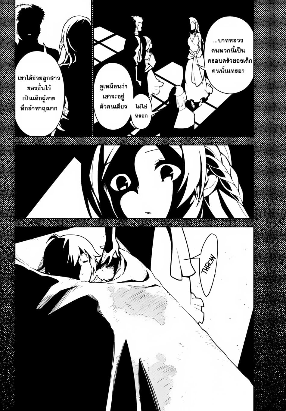 Ore dake Haireru Kakushi Dungeon: Kossori Kitaete Sekai Saikyou page 21