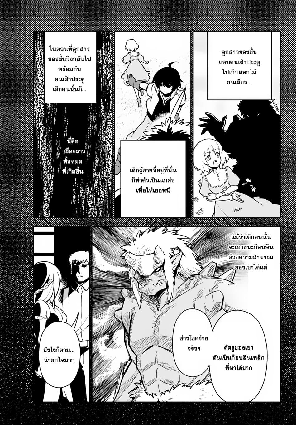 Ore dake Haireru Kakushi Dungeon: Kossori Kitaete Sekai Saikyou page 22