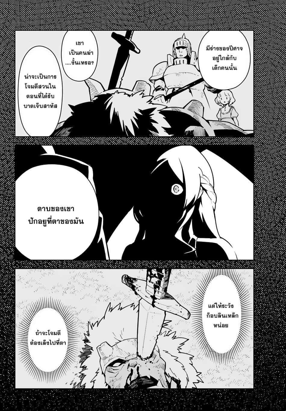 Ore dake Haireru Kakushi Dungeon: Kossori Kitaete Sekai Saikyou page 23
