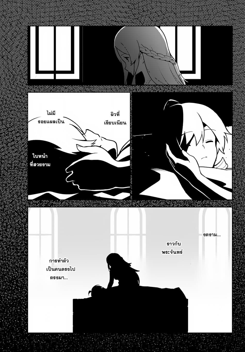 Ore dake Haireru Kakushi Dungeon: Kossori Kitaete Sekai Saikyou page 24