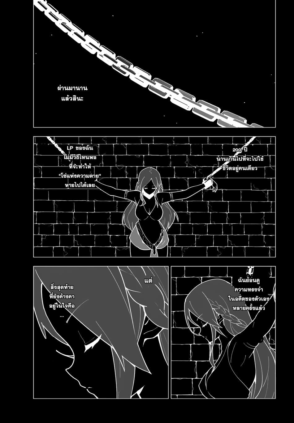 Ore dake Haireru Kakushi Dungeon: Kossori Kitaete Sekai Saikyou page 27