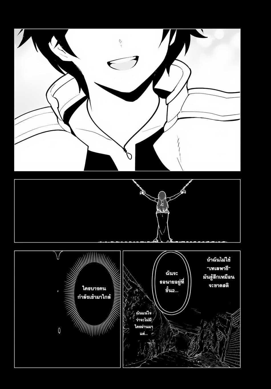 Ore dake Haireru Kakushi Dungeon: Kossori Kitaete Sekai Saikyou page 28