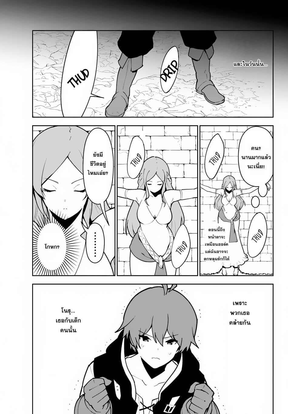 Ore dake Haireru Kakushi Dungeon: Kossori Kitaete Sekai Saikyou page 29