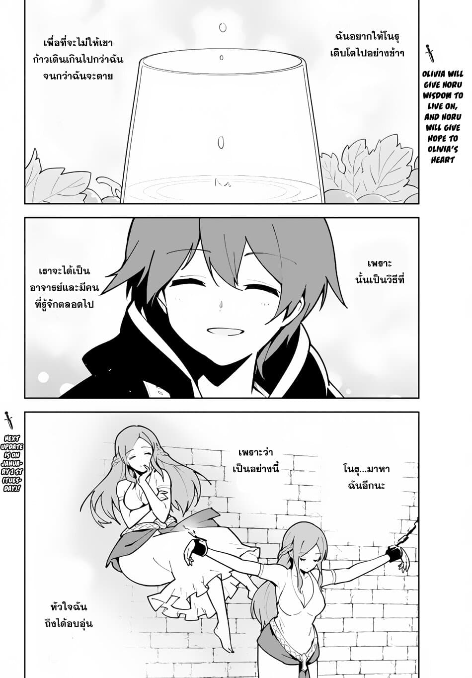 Ore dake Haireru Kakushi Dungeon: Kossori Kitaete Sekai Saikyou page 32