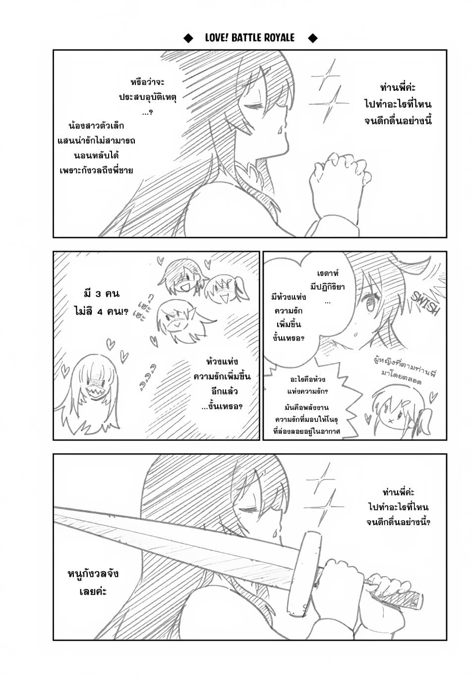 Ore dake Haireru Kakushi Dungeon: Kossori Kitaete Sekai Saikyou page 33