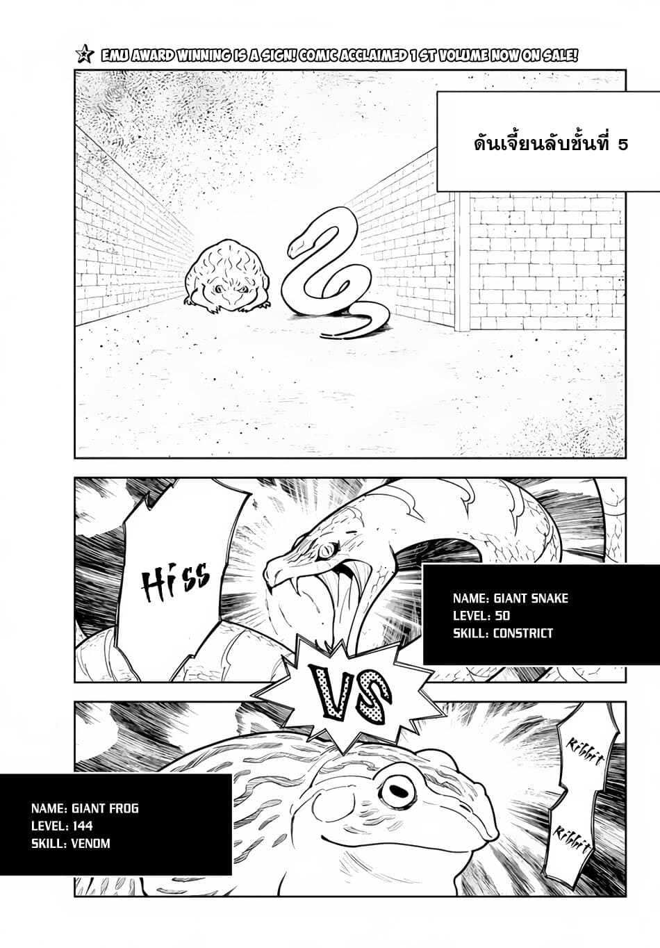 Ore dake Haireru Kakushi Dungeon: Kossori Kitaete Sekai Saikyou page 1