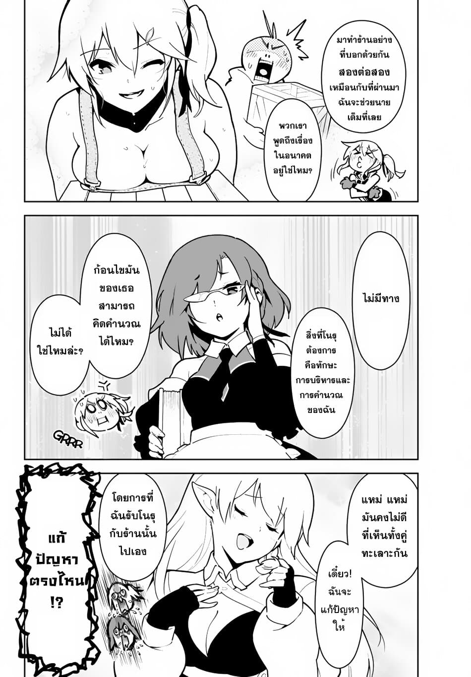 Ore dake Haireru Kakushi Dungeon: Kossori Kitaete Sekai Saikyou page 8