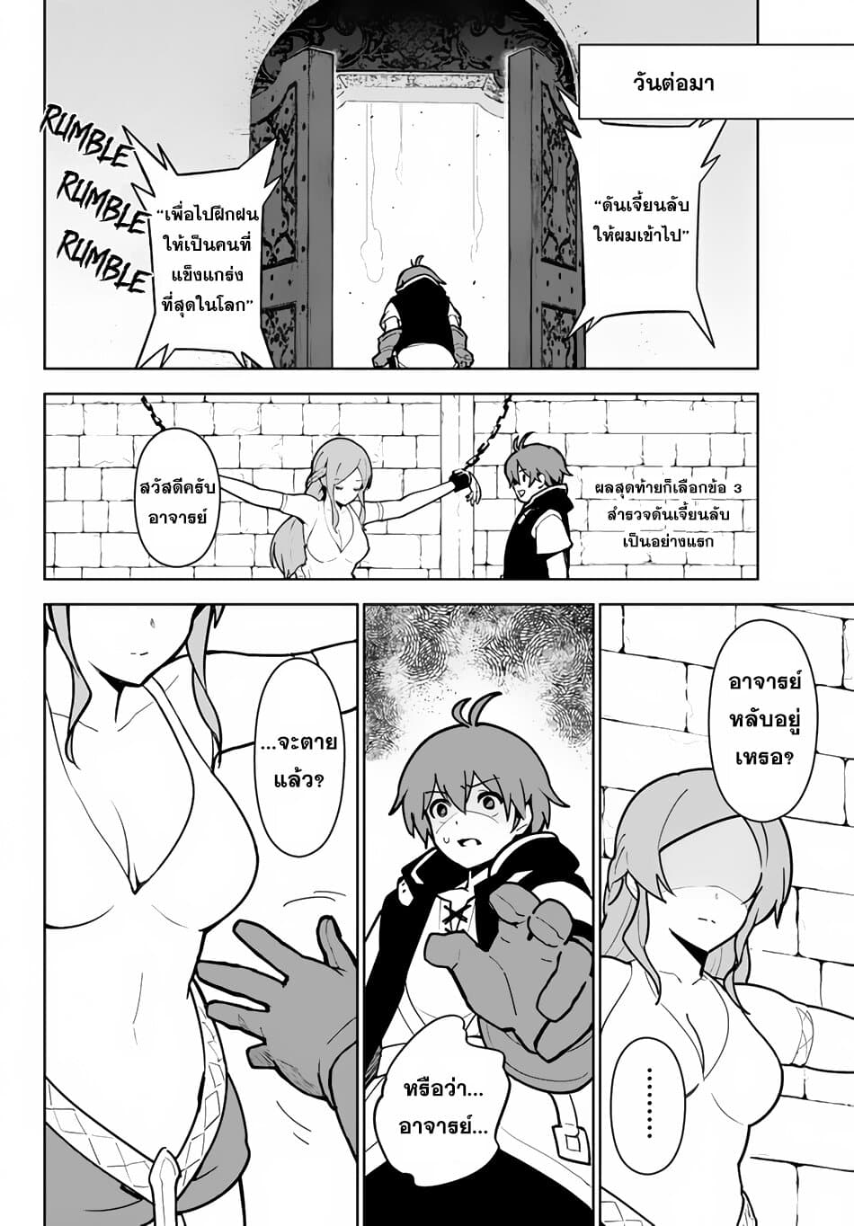 Ore dake Haireru Kakushi Dungeon: Kossori Kitaete Sekai Saikyou page 10