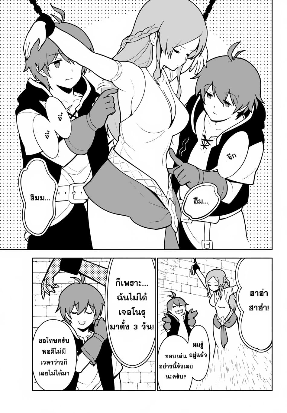 Ore dake Haireru Kakushi Dungeon: Kossori Kitaete Sekai Saikyou page 11
