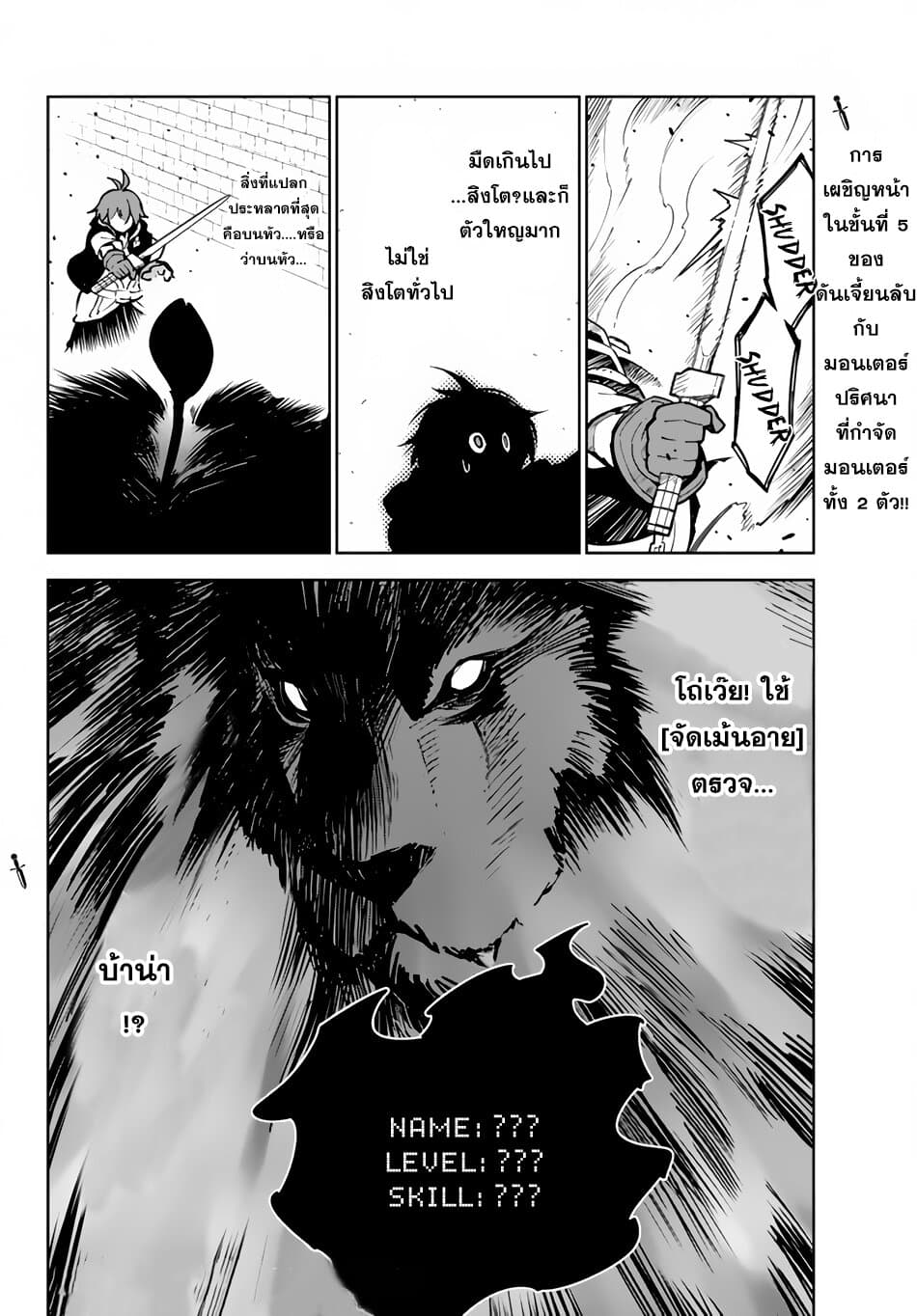 Ore dake Haireru Kakushi Dungeon: Kossori Kitaete Sekai Saikyou page 16