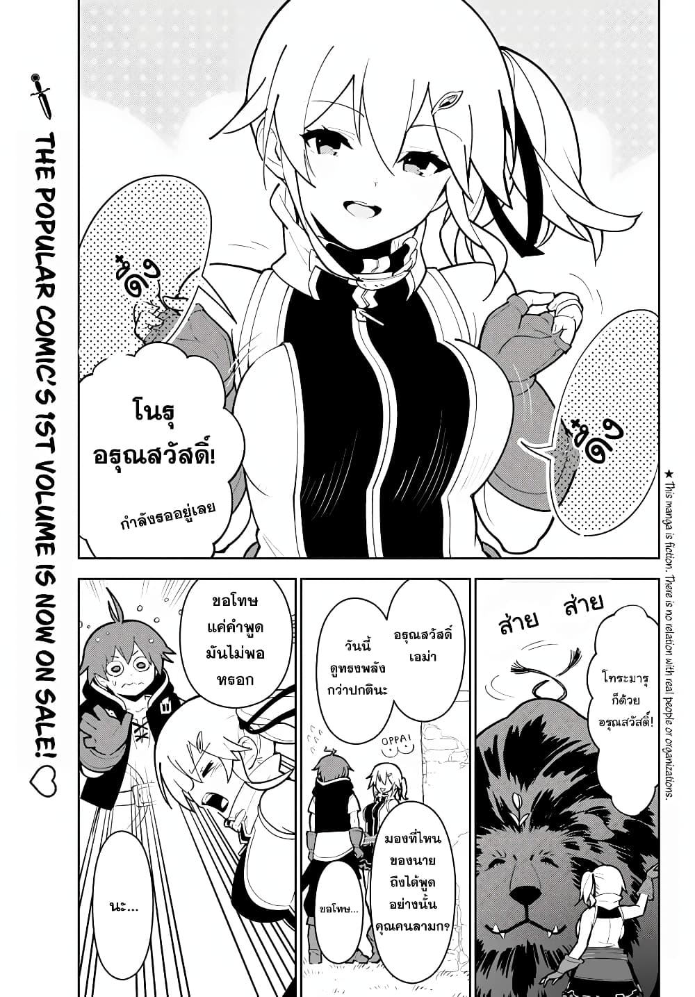 Ore dake Haireru Kakushi Dungeon: Kossori Kitaete Sekai Saikyou page 1