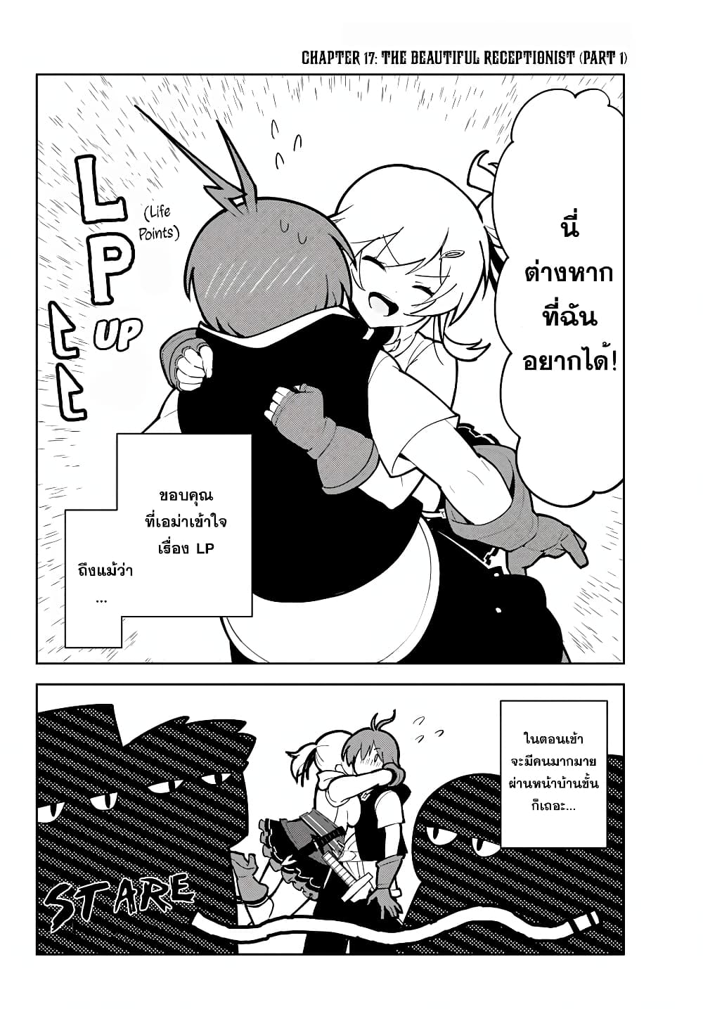 Ore dake Haireru Kakushi Dungeon: Kossori Kitaete Sekai Saikyou page 2