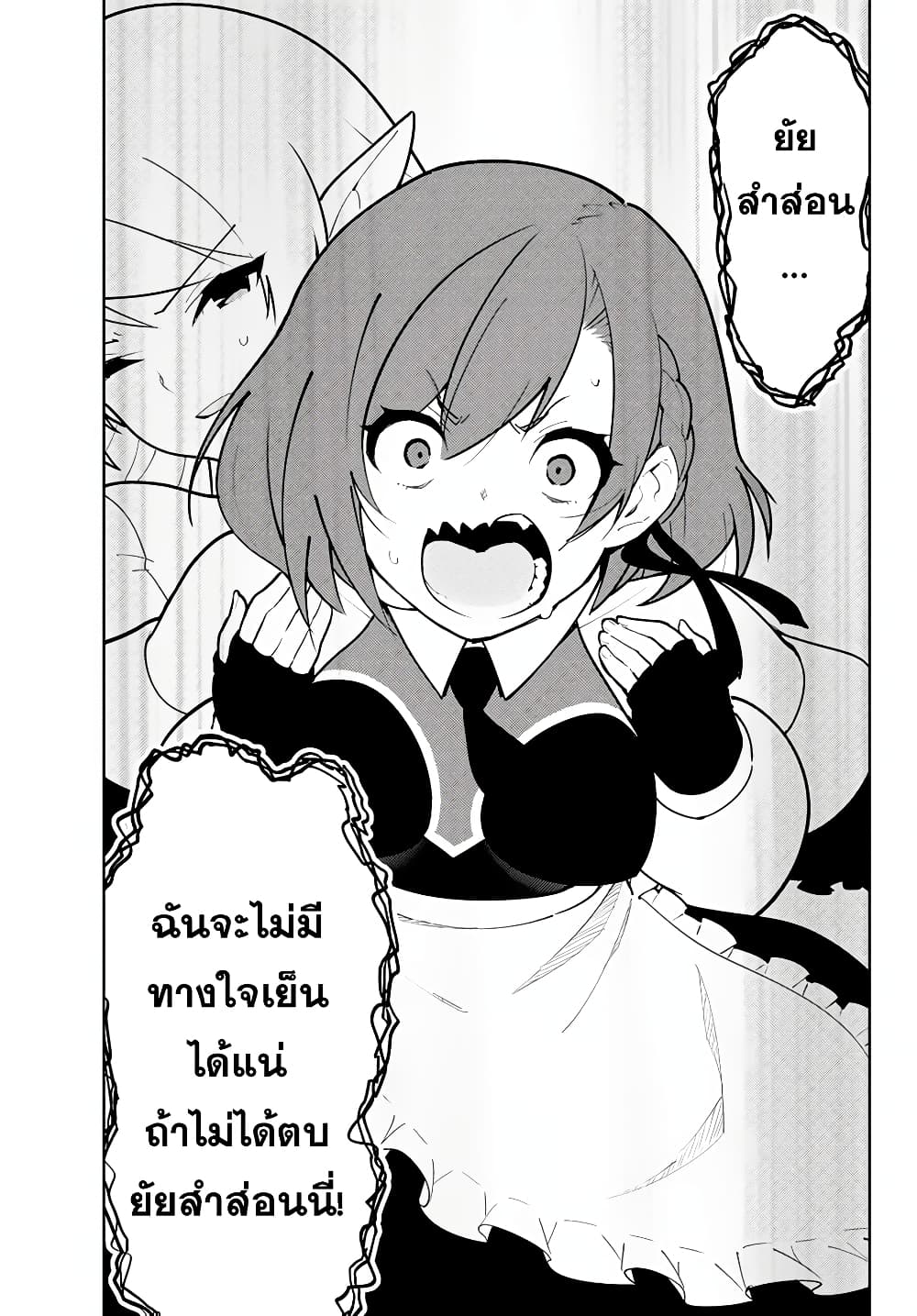 Ore dake Haireru Kakushi Dungeon: Kossori Kitaete Sekai Saikyou page 5