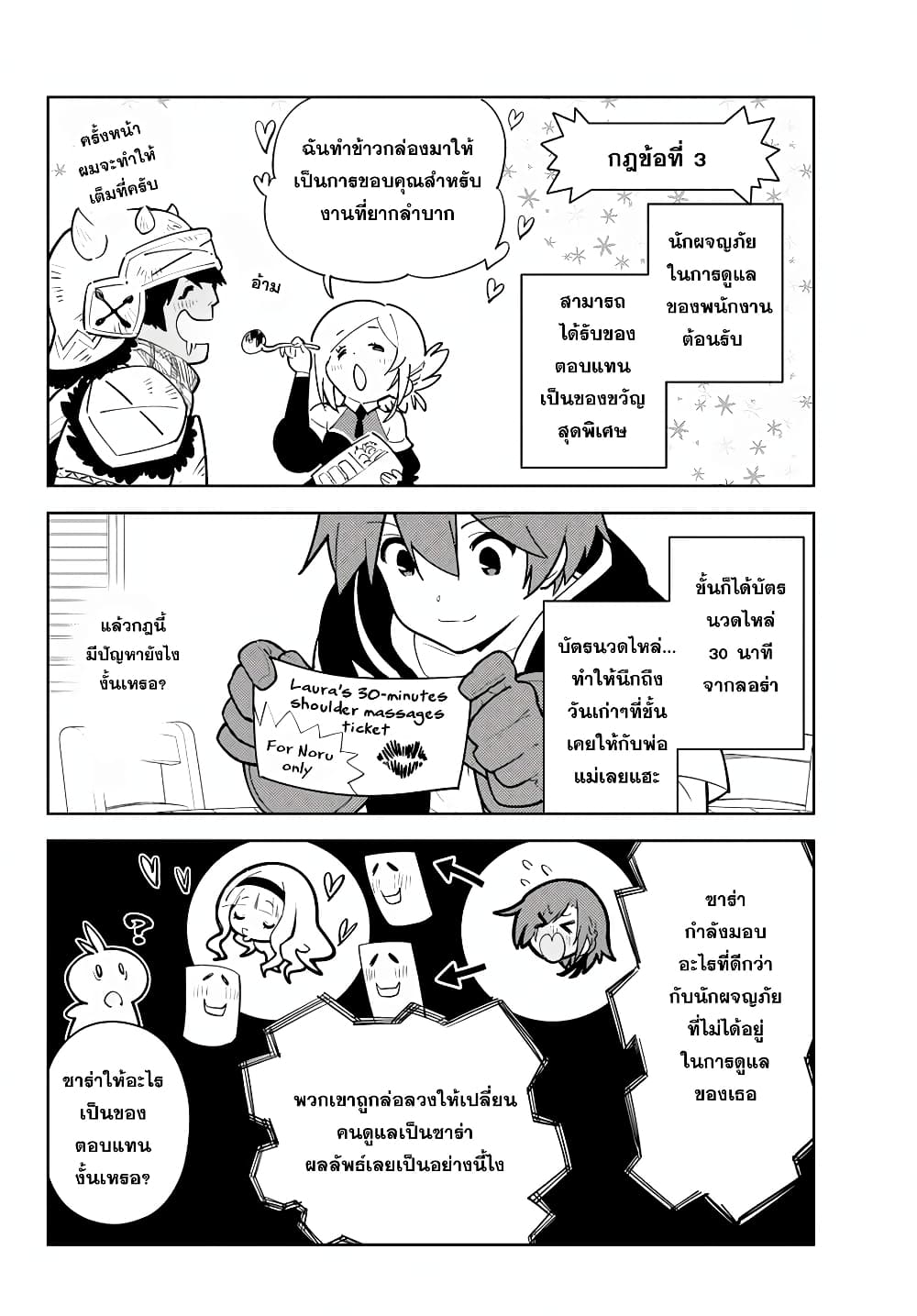 Ore dake Haireru Kakushi Dungeon: Kossori Kitaete Sekai Saikyou page 8