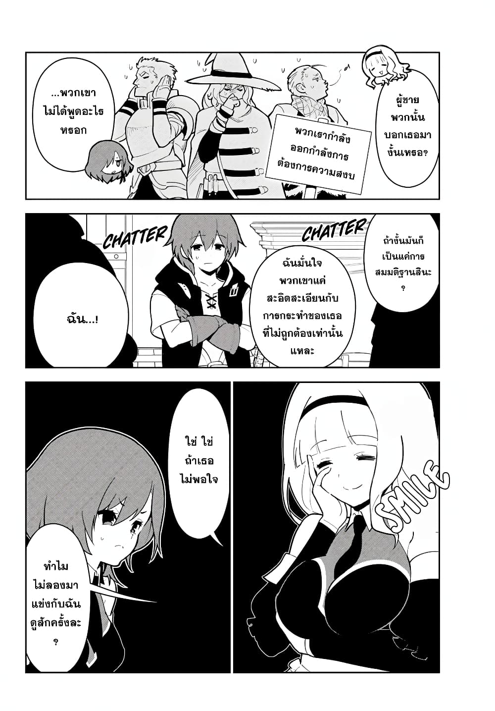 Ore dake Haireru Kakushi Dungeon: Kossori Kitaete Sekai Saikyou page 10