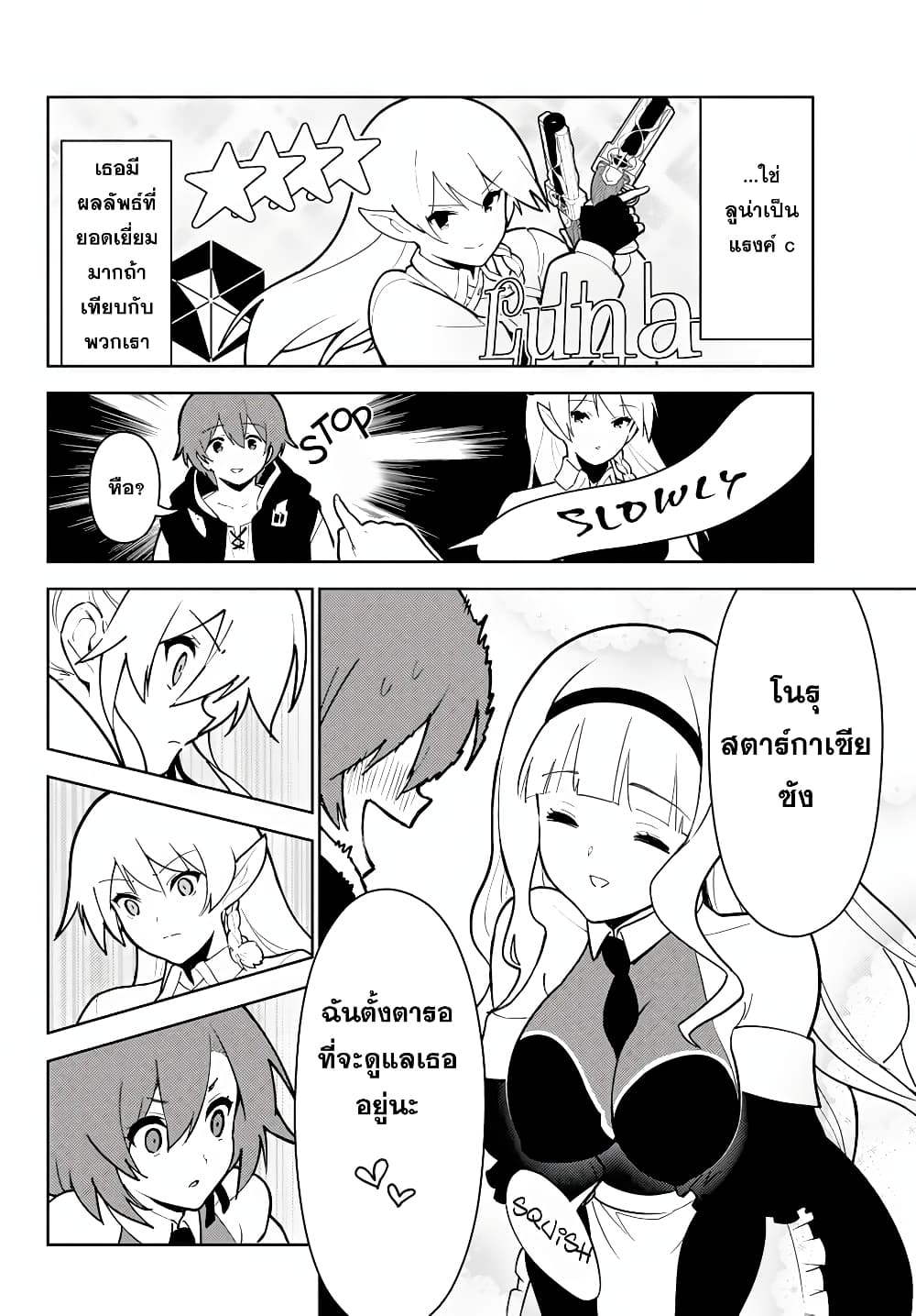 Ore dake Haireru Kakushi Dungeon: Kossori Kitaete Sekai Saikyou page 12