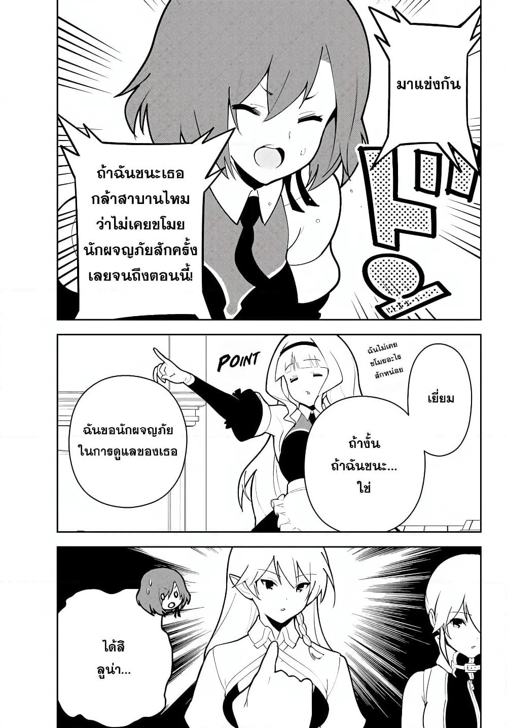 Ore dake Haireru Kakushi Dungeon: Kossori Kitaete Sekai Saikyou page 1
