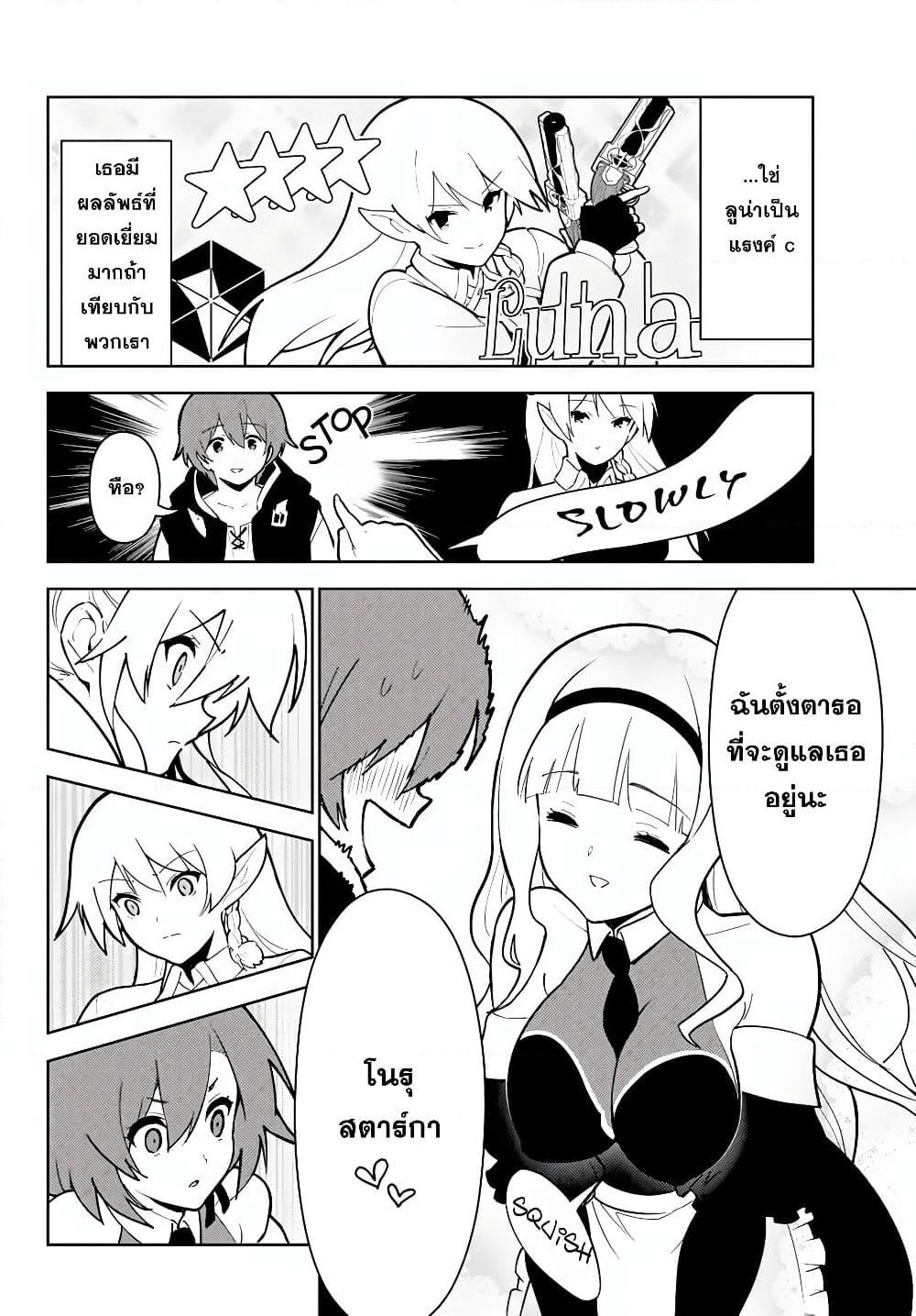 Ore dake Haireru Kakushi Dungeon: Kossori Kitaete Sekai Saikyou page 2