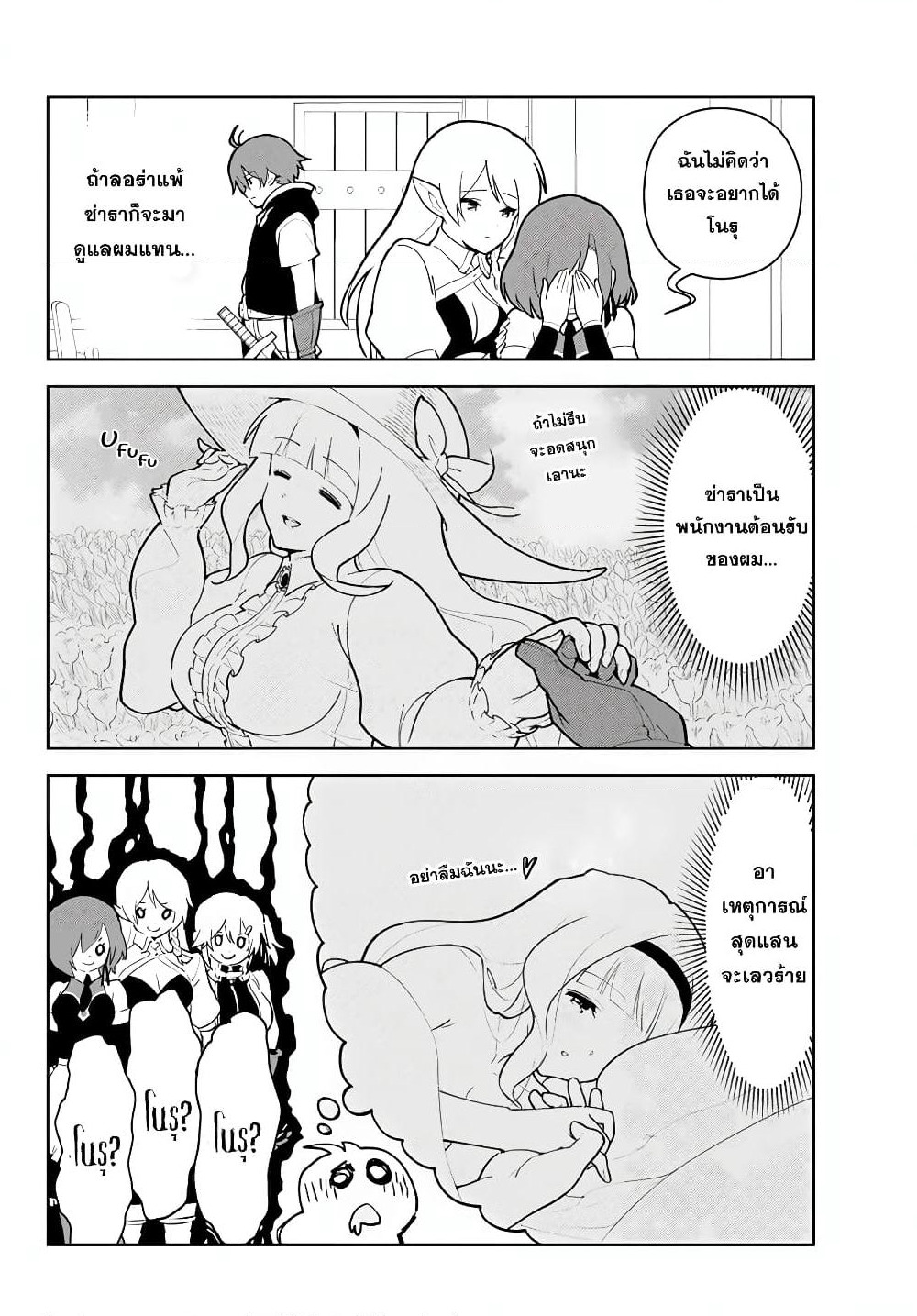 Ore dake Haireru Kakushi Dungeon: Kossori Kitaete Sekai Saikyou page 6