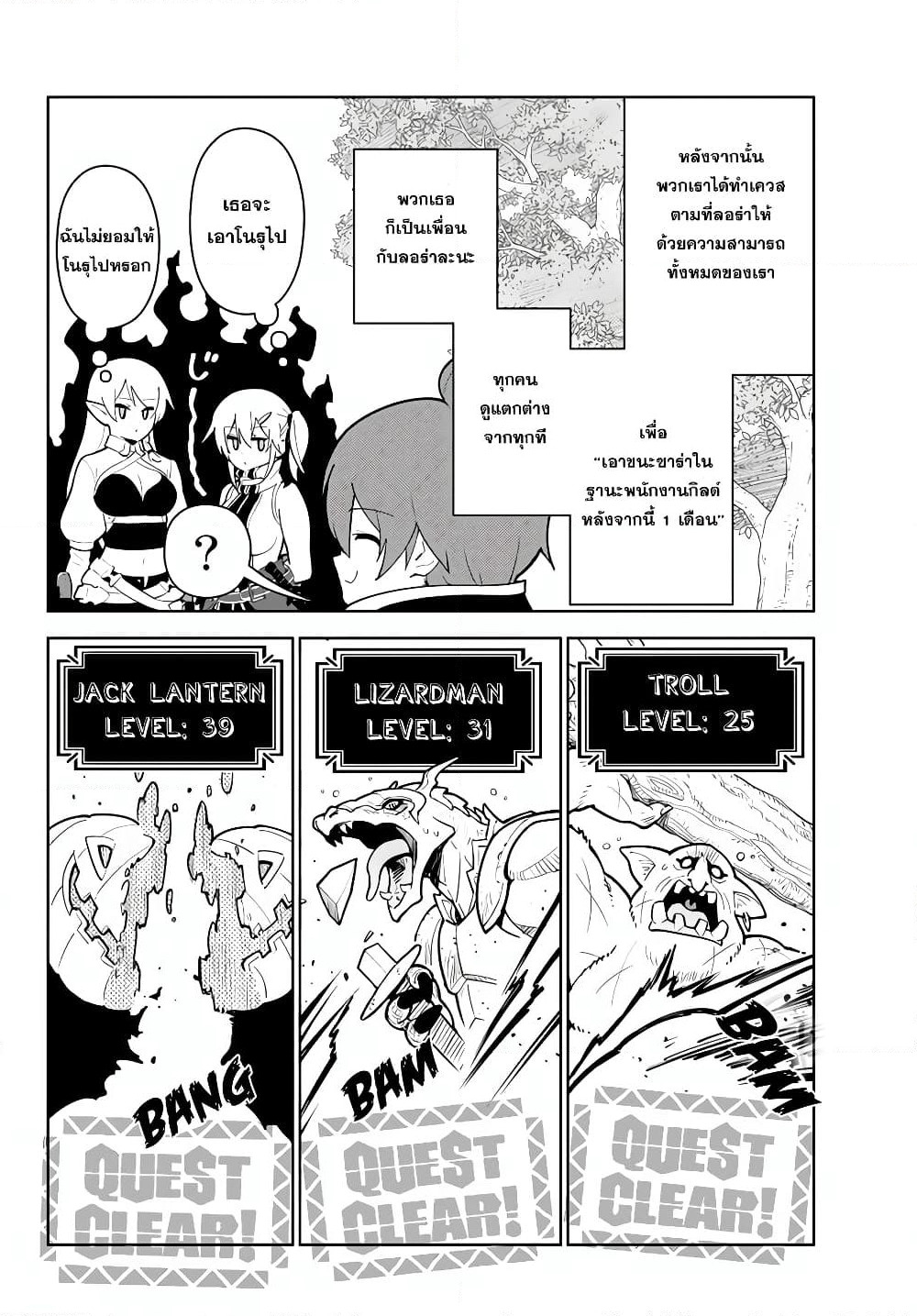 Ore dake Haireru Kakushi Dungeon: Kossori Kitaete Sekai Saikyou page 8