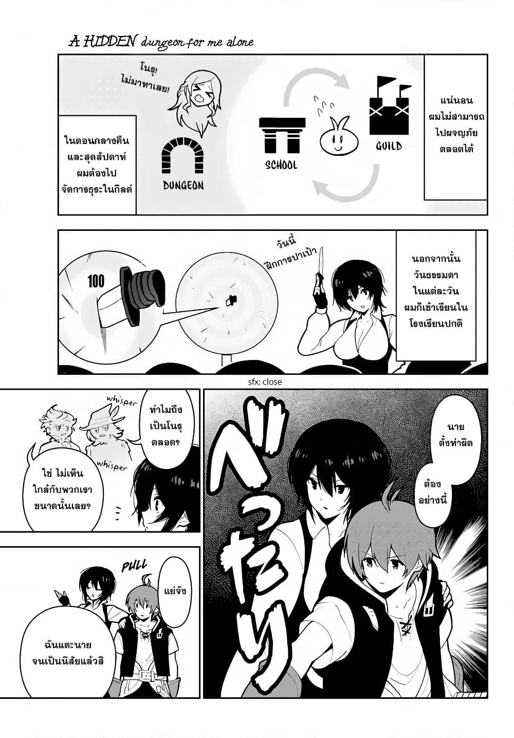 Ore dake Haireru Kakushi Dungeon: Kossori Kitaete Sekai Saikyou page 9