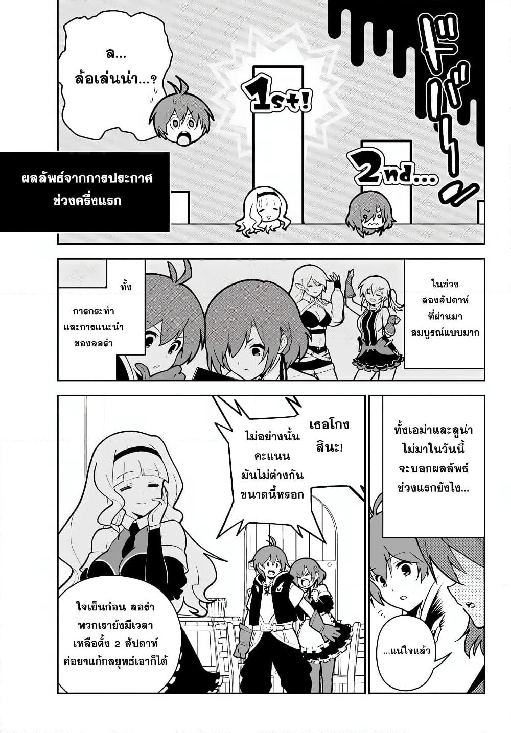 Ore dake Haireru Kakushi Dungeon: Kossori Kitaete Sekai Saikyou page 11
