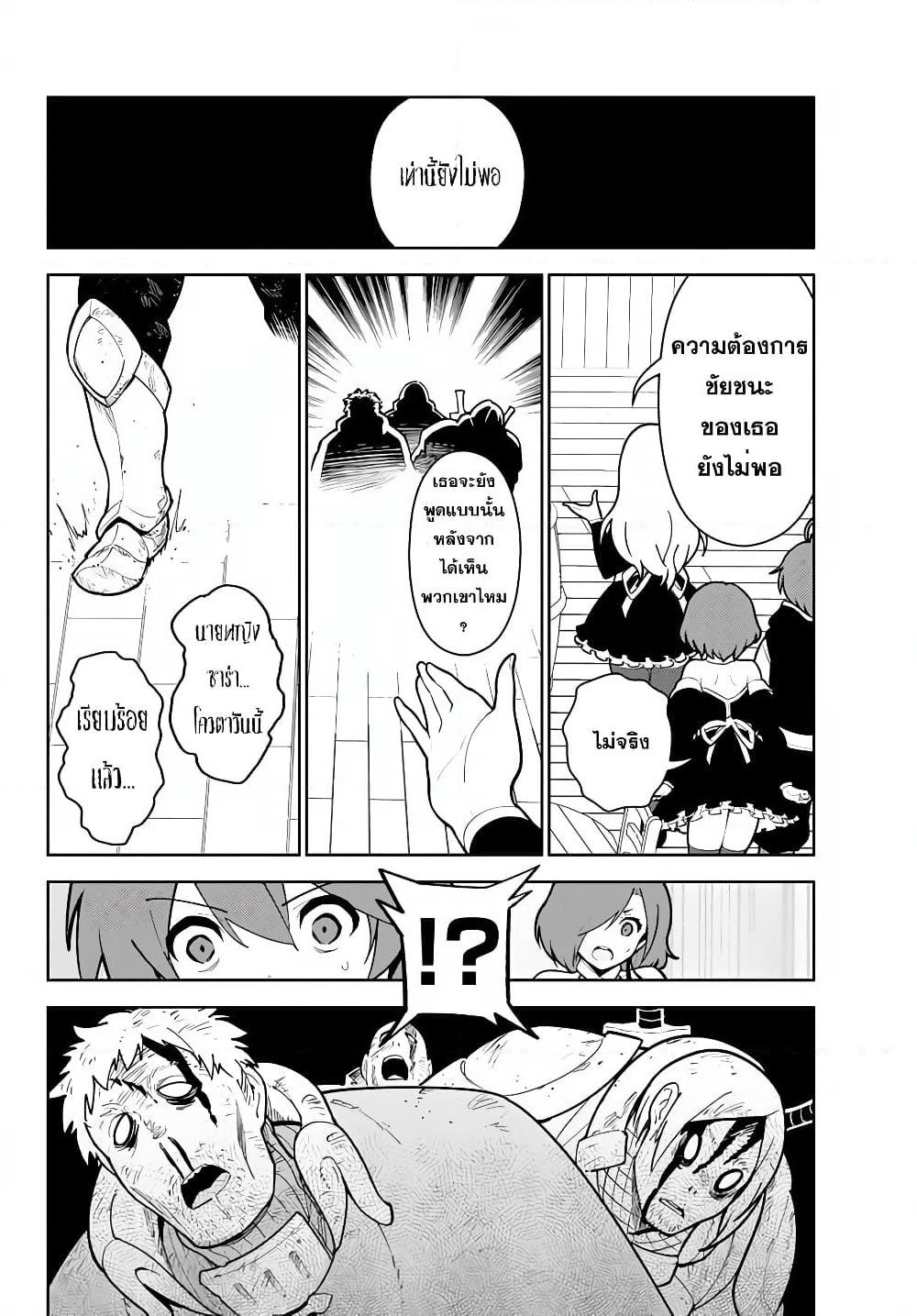 Ore dake Haireru Kakushi Dungeon: Kossori Kitaete Sekai Saikyou page 12