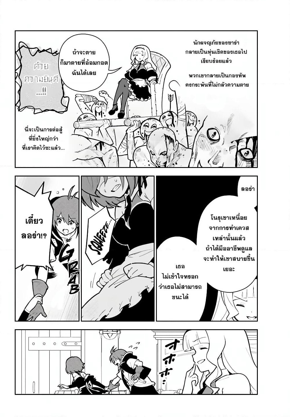 Ore dake Haireru Kakushi Dungeon: Kossori Kitaete Sekai Saikyou page 14