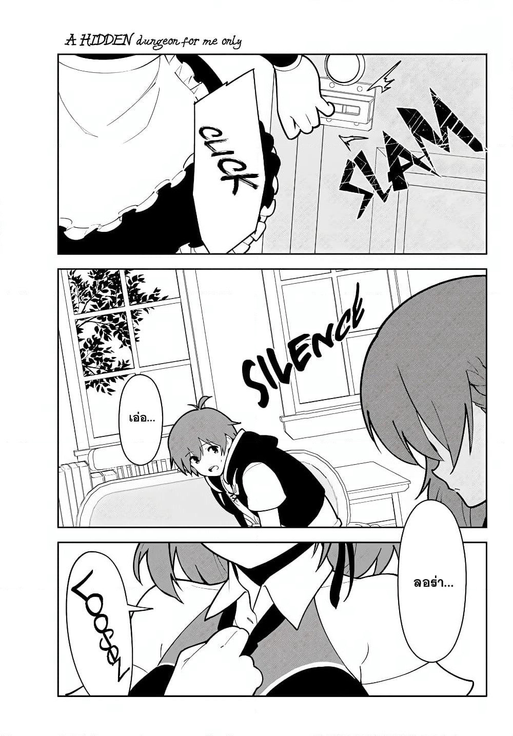 Ore dake Haireru Kakushi Dungeon: Kossori Kitaete Sekai Saikyou page 15