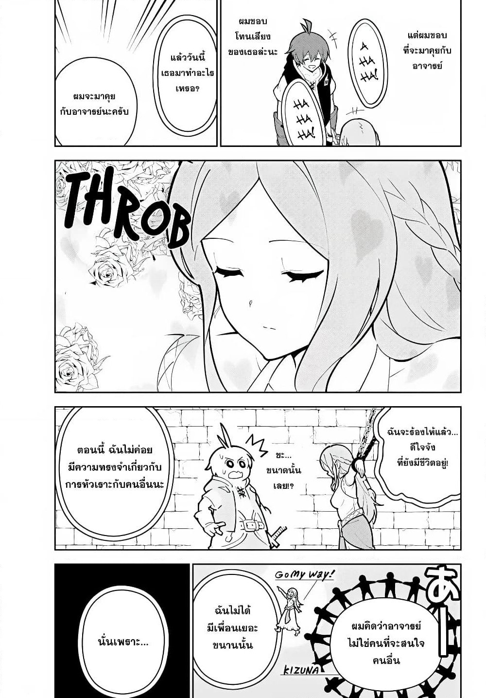 Ore dake Haireru Kakushi Dungeon: Kossori Kitaete Sekai Saikyou page 5