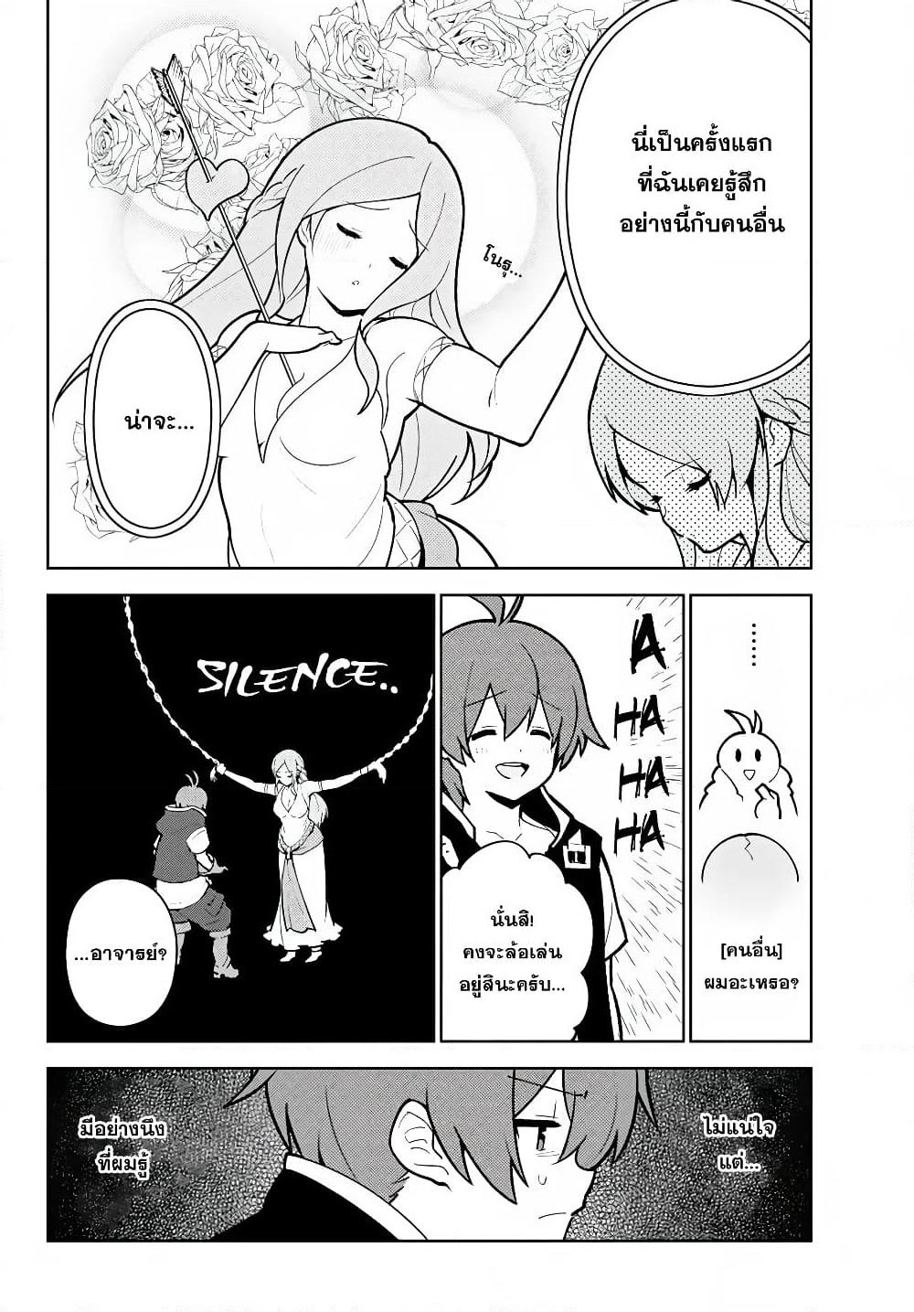 Ore dake Haireru Kakushi Dungeon: Kossori Kitaete Sekai Saikyou page 6