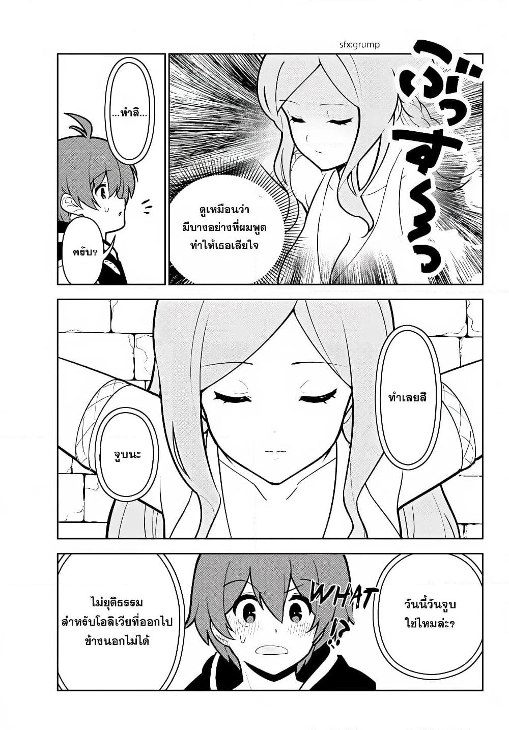 Ore dake Haireru Kakushi Dungeon: Kossori Kitaete Sekai Saikyou page 7